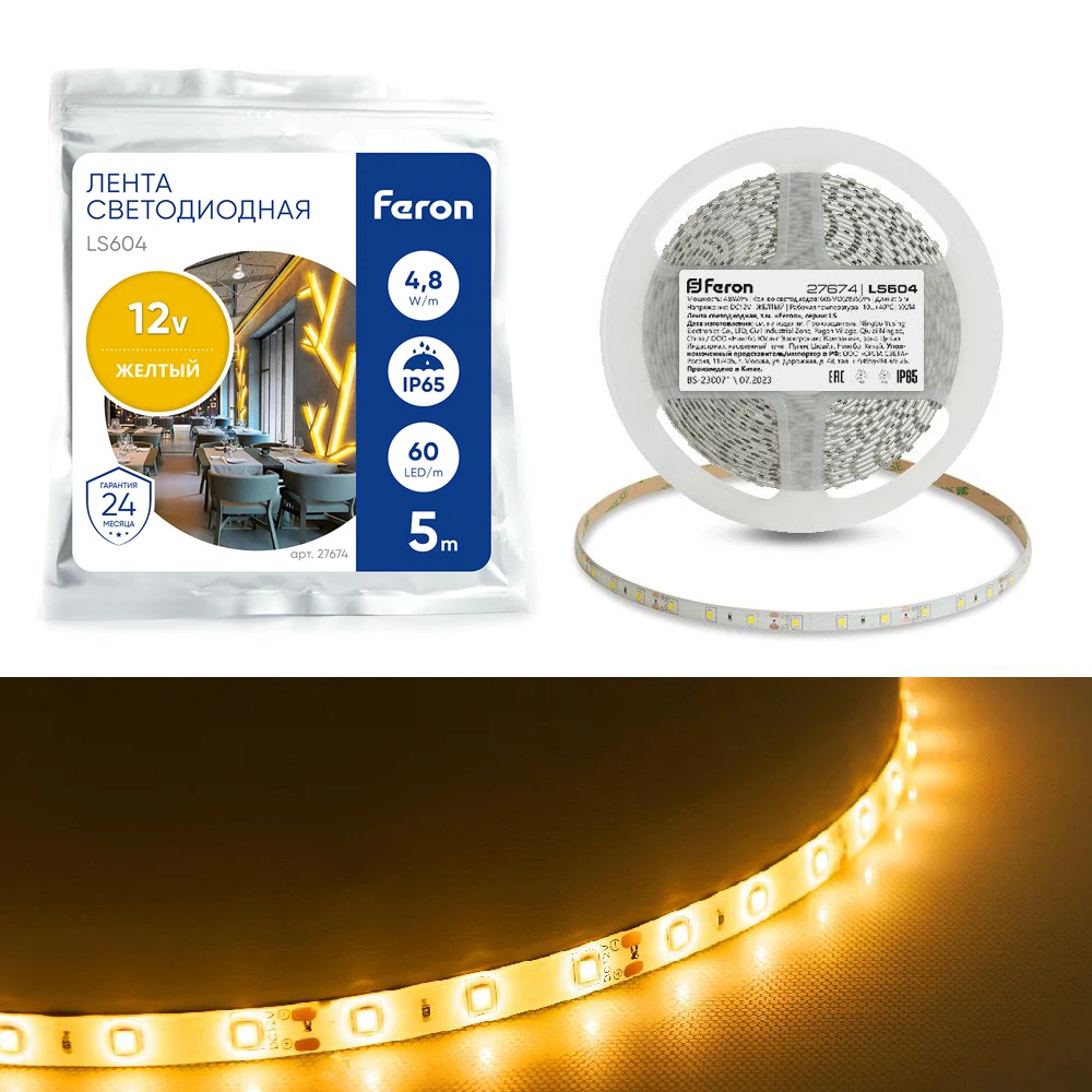 Изображение товара Светодиодная LED лента Feron LS604, 60SMD(2835)/m 4.8W/m 12V IP65 5m желтый Изображение товара Светодиодная LED лента Feron LS604, 60SMD(2835)/m 4.8W/m 12V IP65 5m желтый