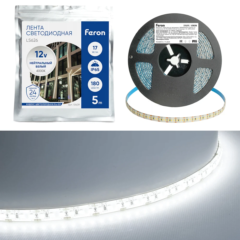 Изображение товара Светодиодная LED лента Feron LS626, 180SMD(2835)/m 17W/m 12V 5000*10*1,22мм 6500К IP65 Изображение товара Светодиодная LED лента Feron LS626, 180SMD(2835)/m 17W/m 12V 5000*10*1,22мм 6500К IP65