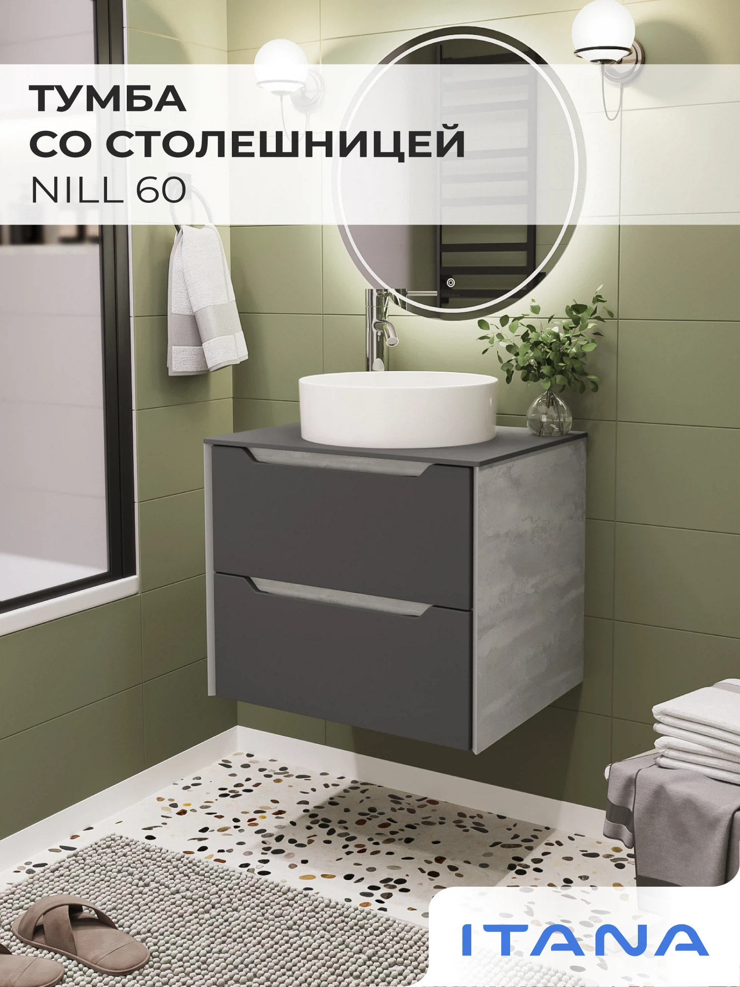 Изображение товара Тумба со столешницей в ванную ИТАНА Нилл 60, подвесная, Бетон