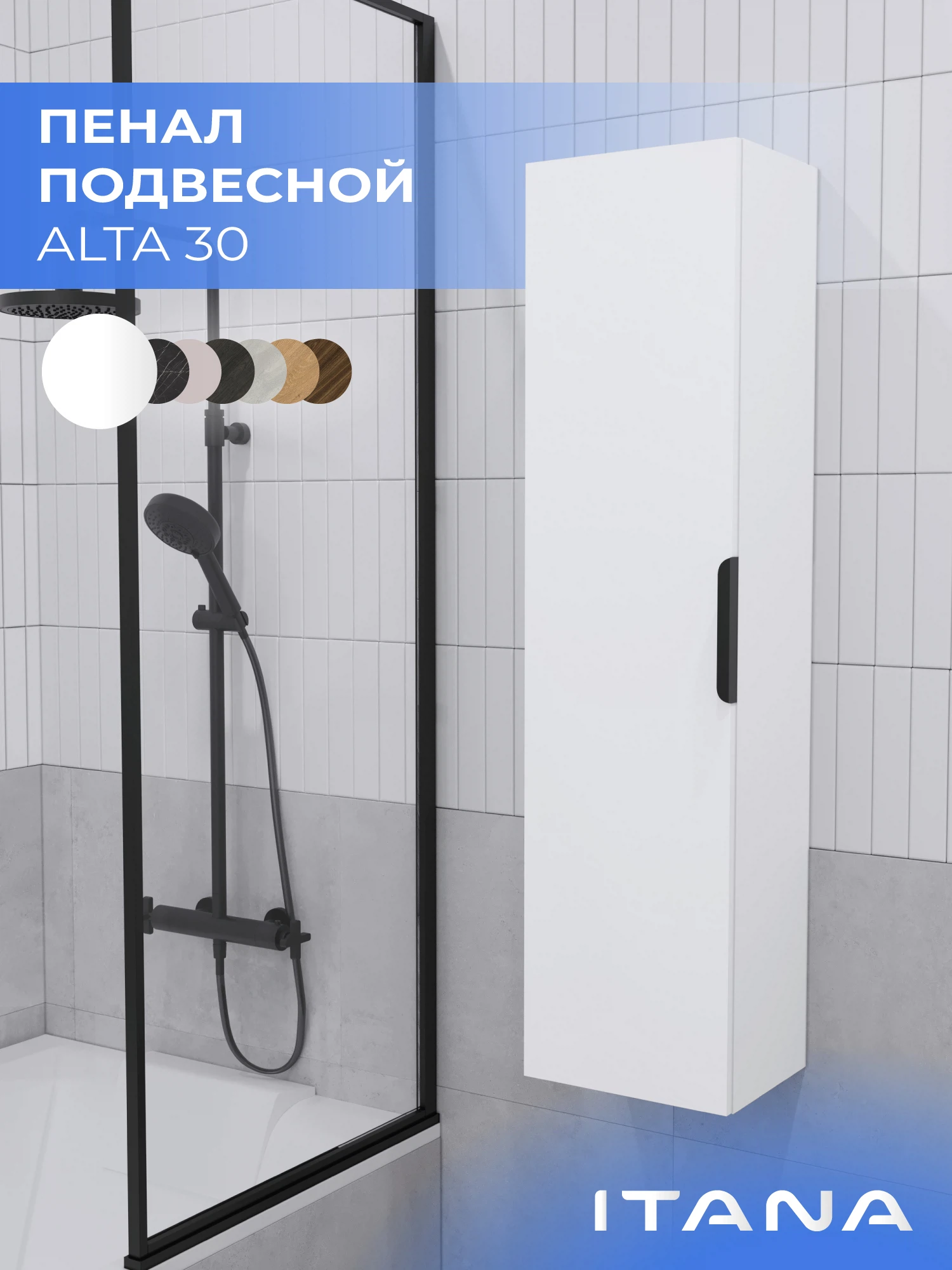 Изображение товара Подвесной пенал для ванной комнаты Итана Alta 30 белый скандинавский из ламинированного ДСП