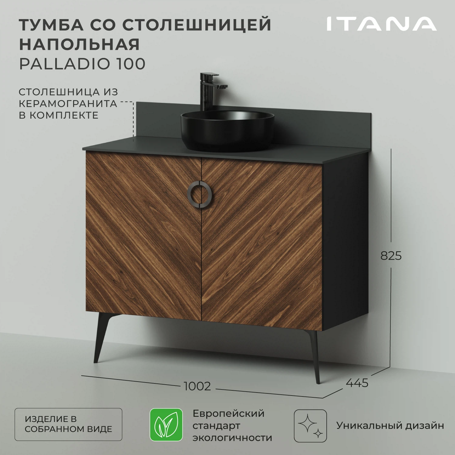 Изображение товара Тумба со столешницей напольная Palladio 100 Итана, дуб бурбон для ванной