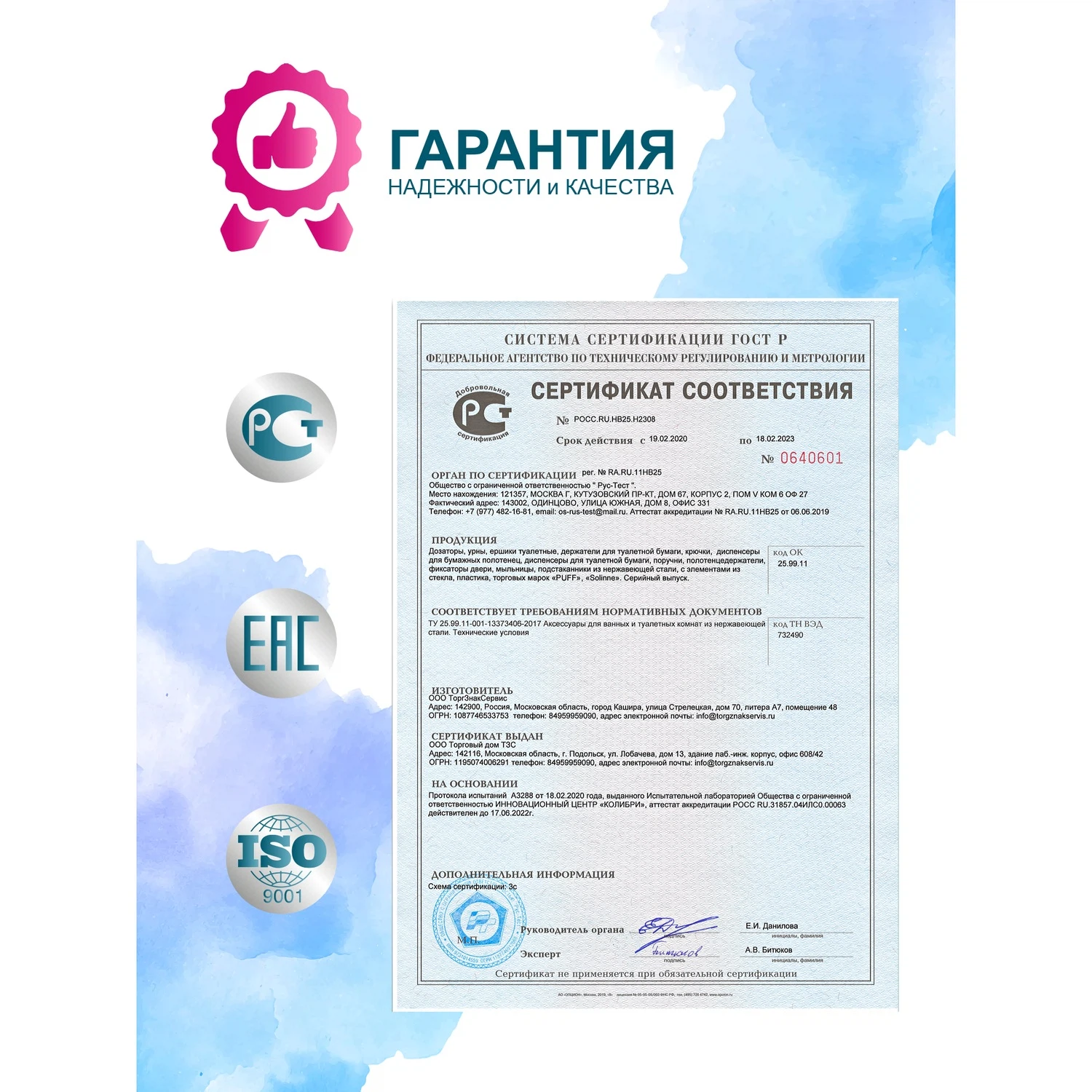 Превью изображения товара