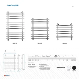 Полотенцесушитель водяной Energy Ideal 800x500