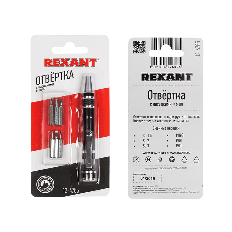 Изображение товара Отвертка с насадками REXANT 6 шт для домашнего использования
