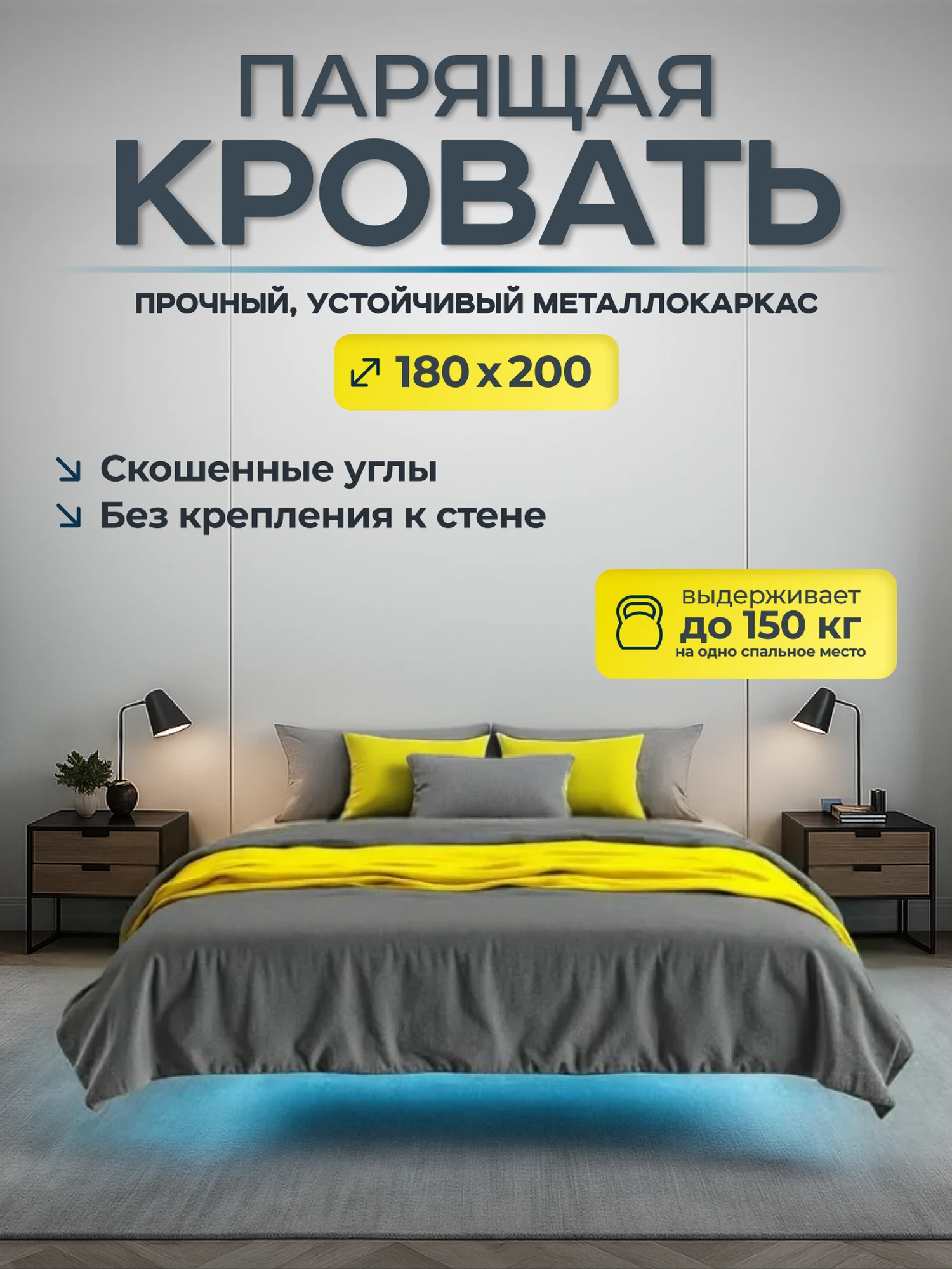 Изображение товара Каркас кровати с парящим эффектом металлическая современный дизайн Россия