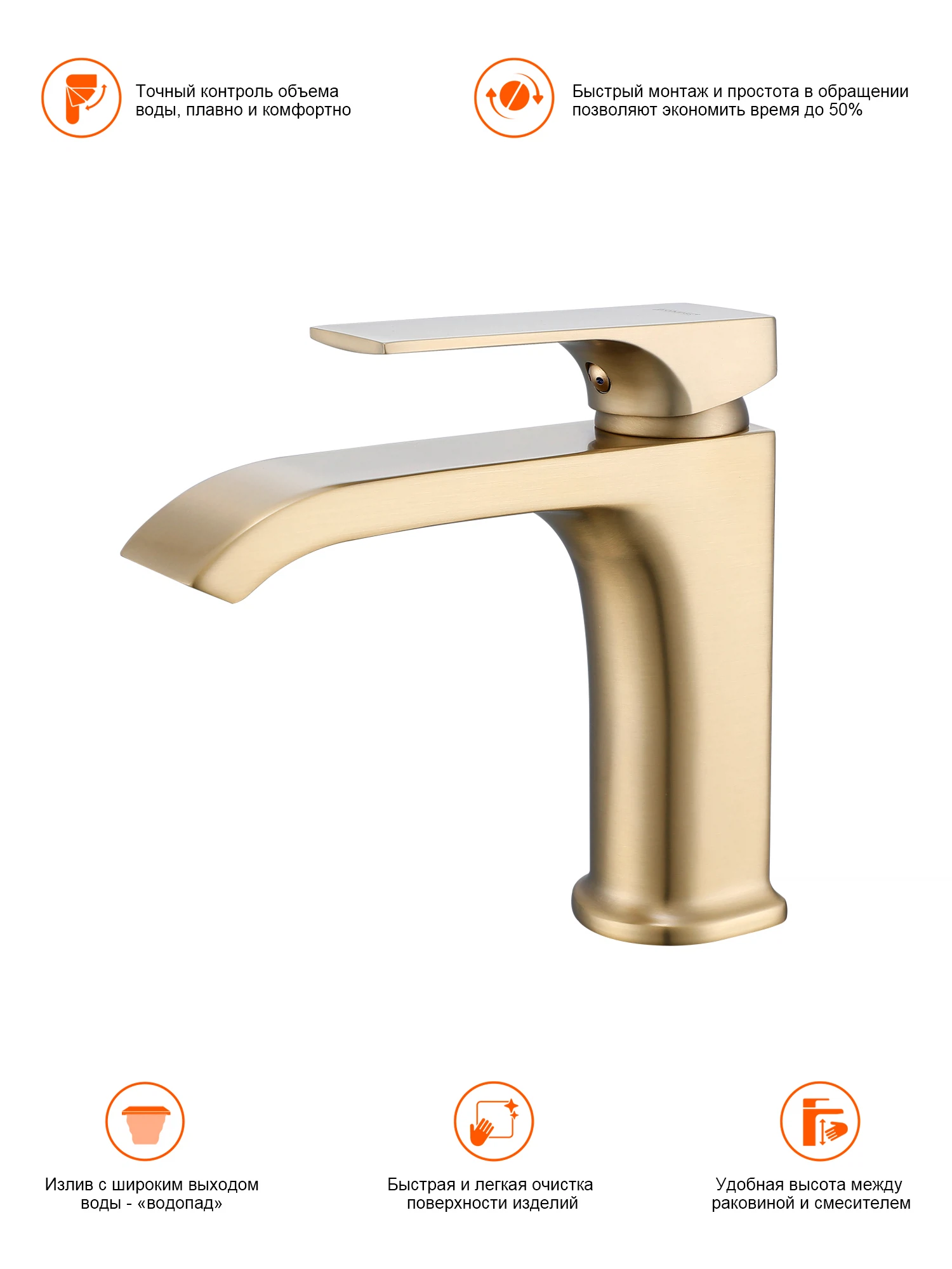 Изображение товара Смеситель для раковины Prohanss P61.10.03 золотой сатин, монолитный, современный стиль