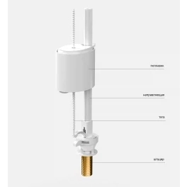 Клапан наполнительный BERGES Eko нижний, латунный штуцер