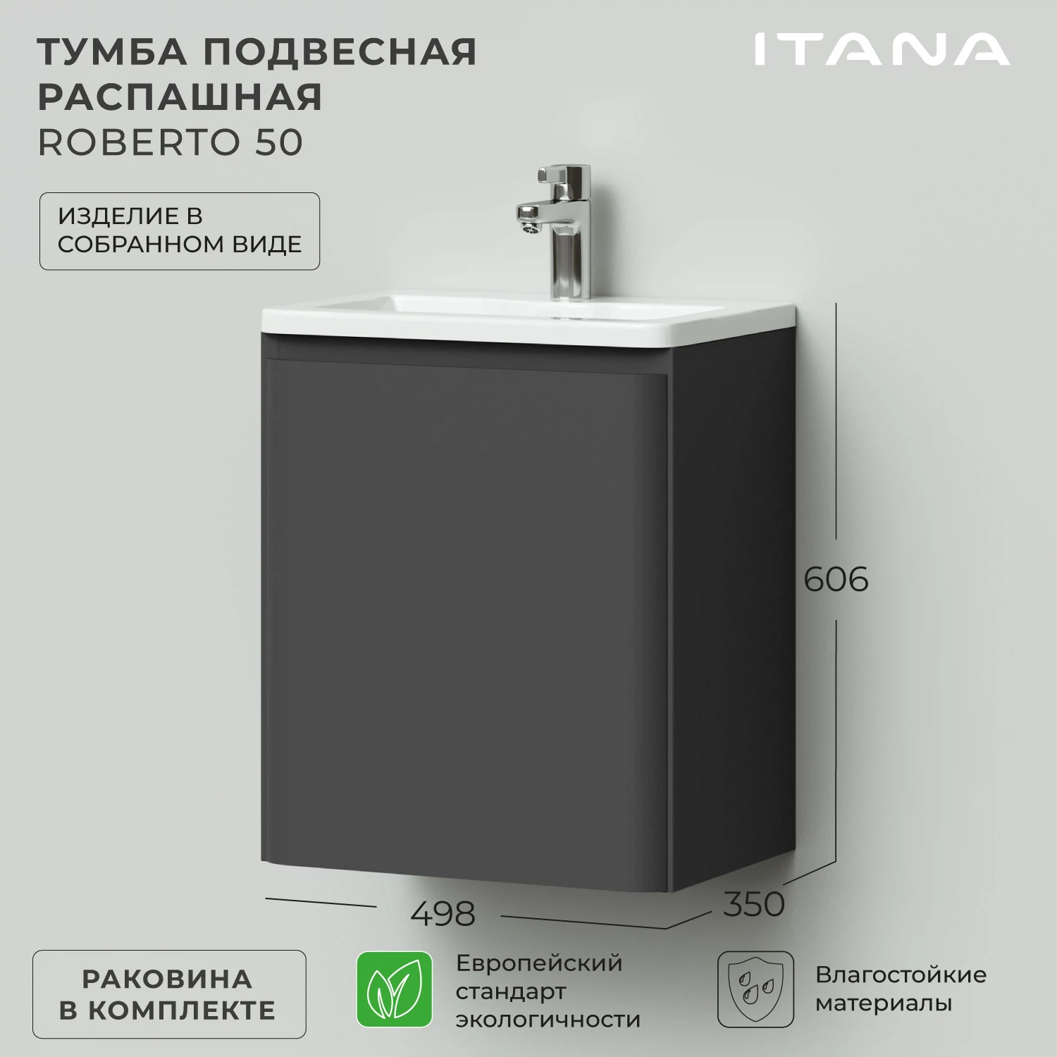 Изображение товара Подвесная тумба с раковиной Roberto 50 графит для ванной комнаты