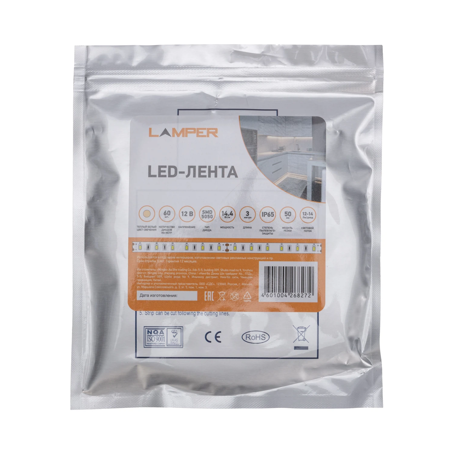 Изображение товара Лента светодиодная 12В, SMD5050, 14,4Вт/м, 60 LED/м, 2700К, 10мм, 3м, для БП с клеммами, IP65 LAMPER