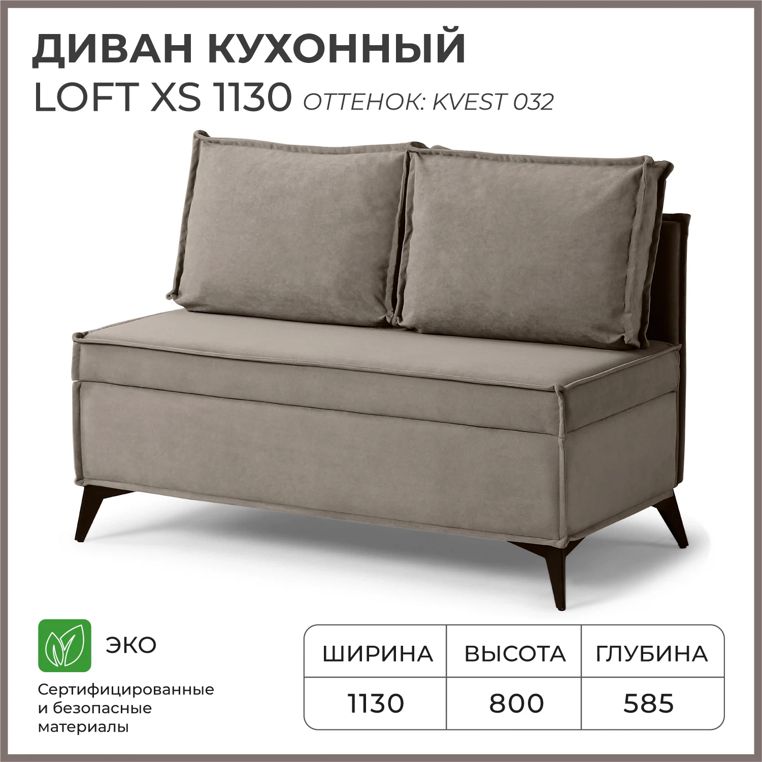 Изображение товара Диван на кухню NORTA Loft XS прямой на балкон в прихожую с ящиком