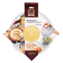 Крышка "Защита от брызг", d 30 см, цвет в ассортименте