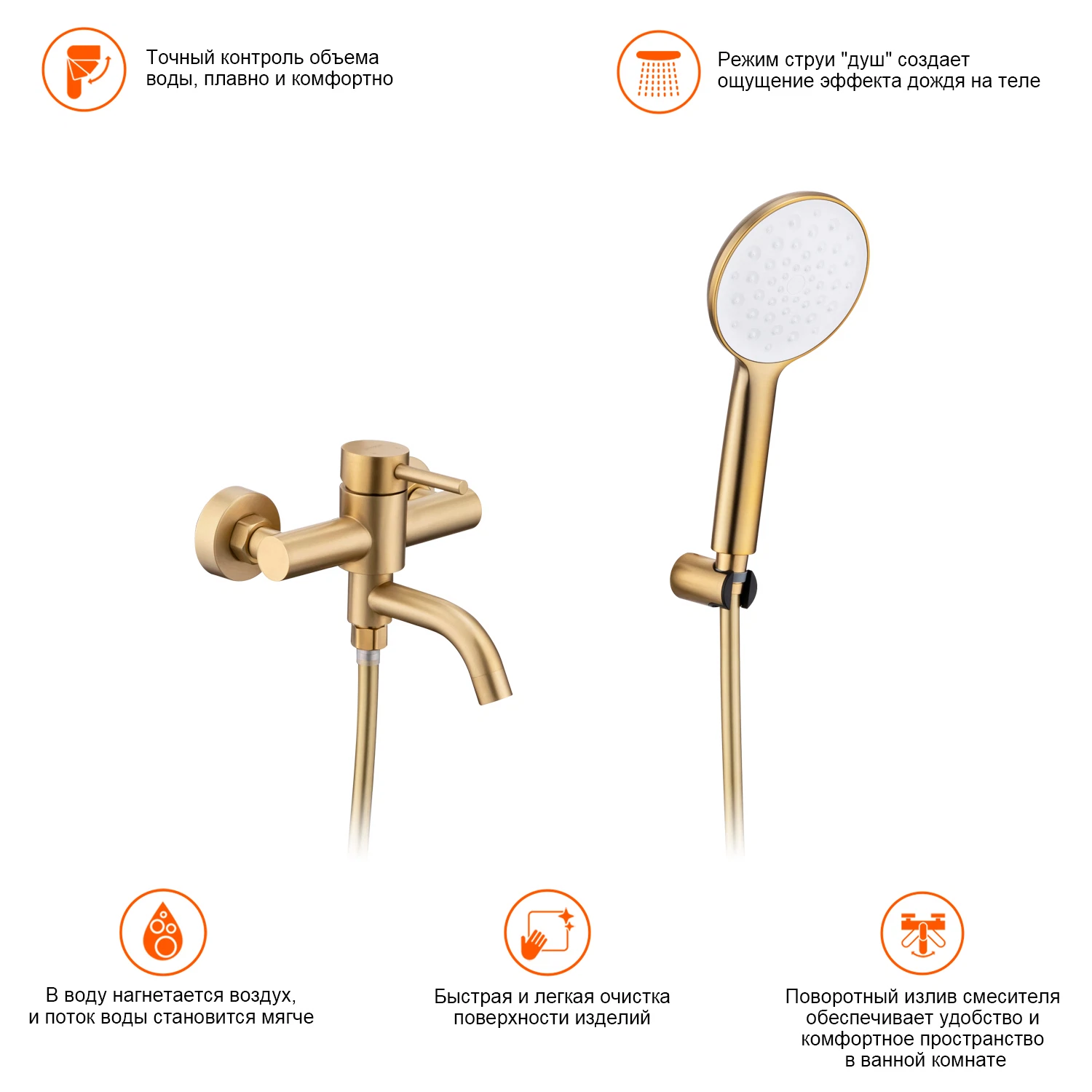 Изображение товара Современный смеситель для ванны Prohanss P31.30.03 в золотом сатиновом цвете