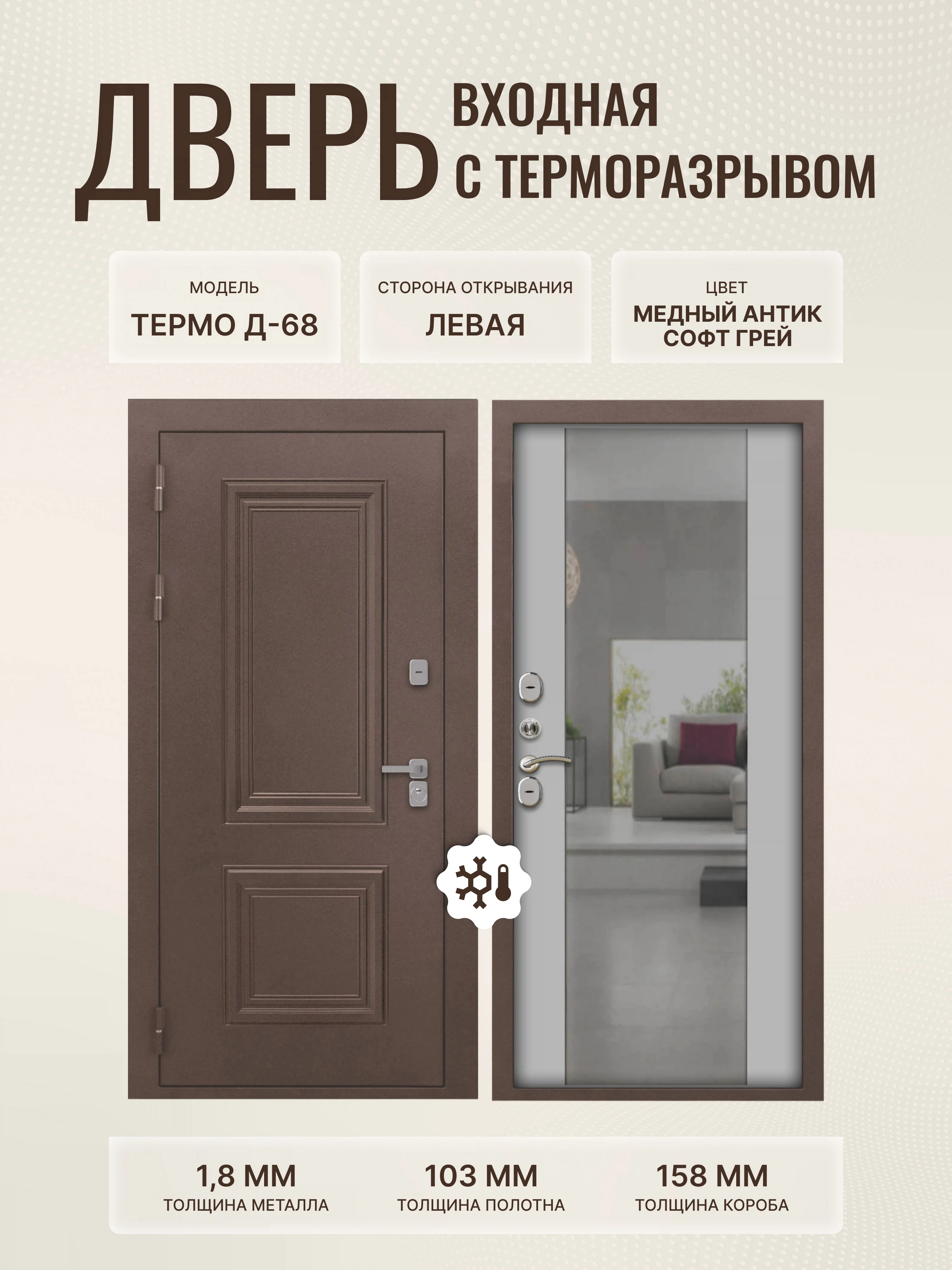 Изображение товара Дверь входная сварная для коттеджа Медный антик 860x2050 левая Дверипро