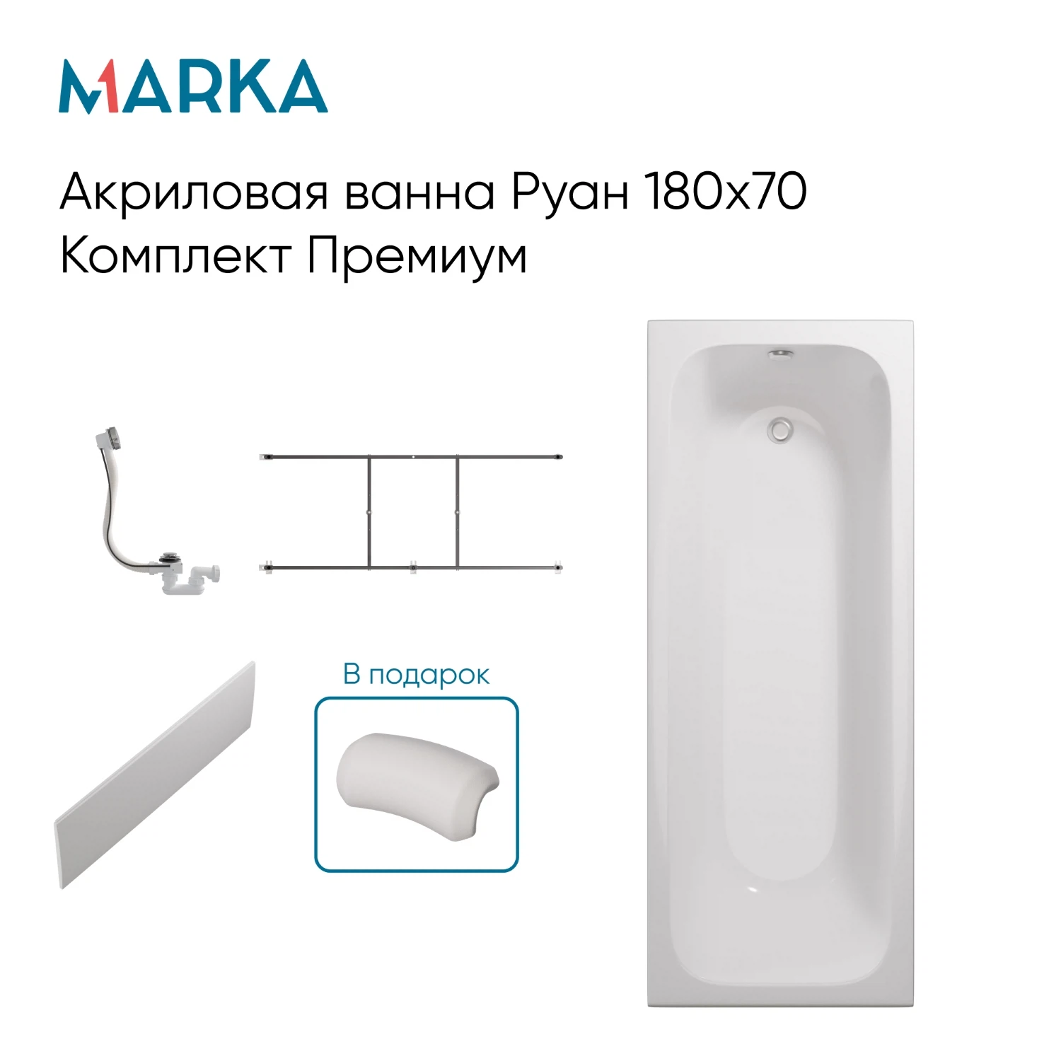 Изображение товара Ванна акриловая прямоугольная 1Marka Руан 180 * 70