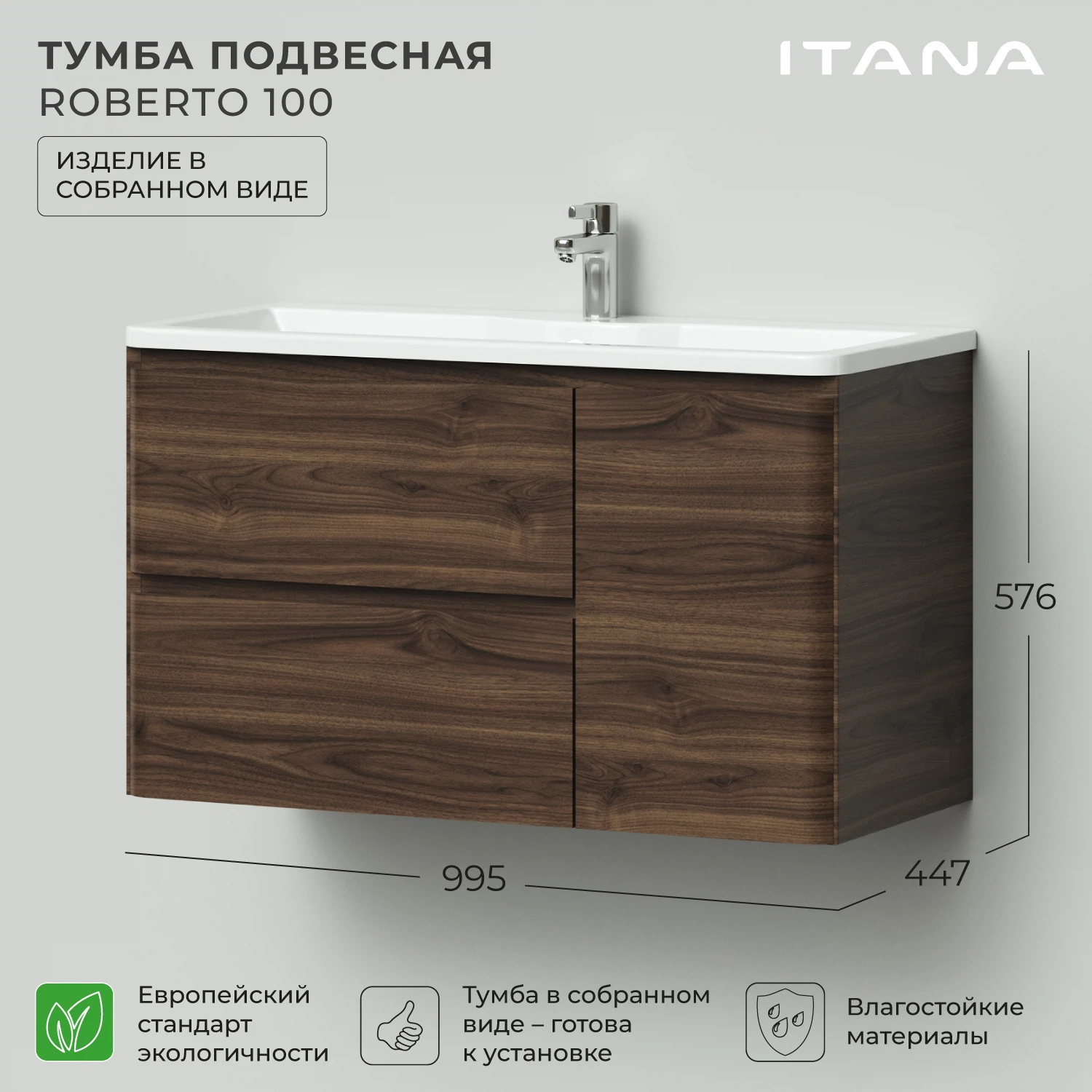 Изображение товара Тумба под раковину Итана Roberto 100 орех пекан шоколад стронг подвесная