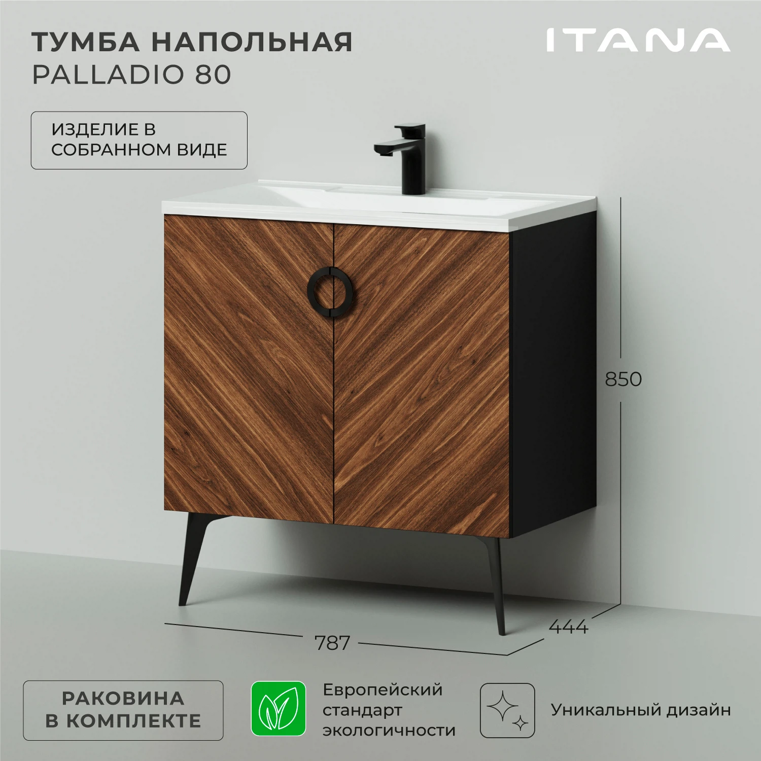 Изображение товара Тумба с раковиной Итана Palladio 80 в цвете Дуб Бурбон