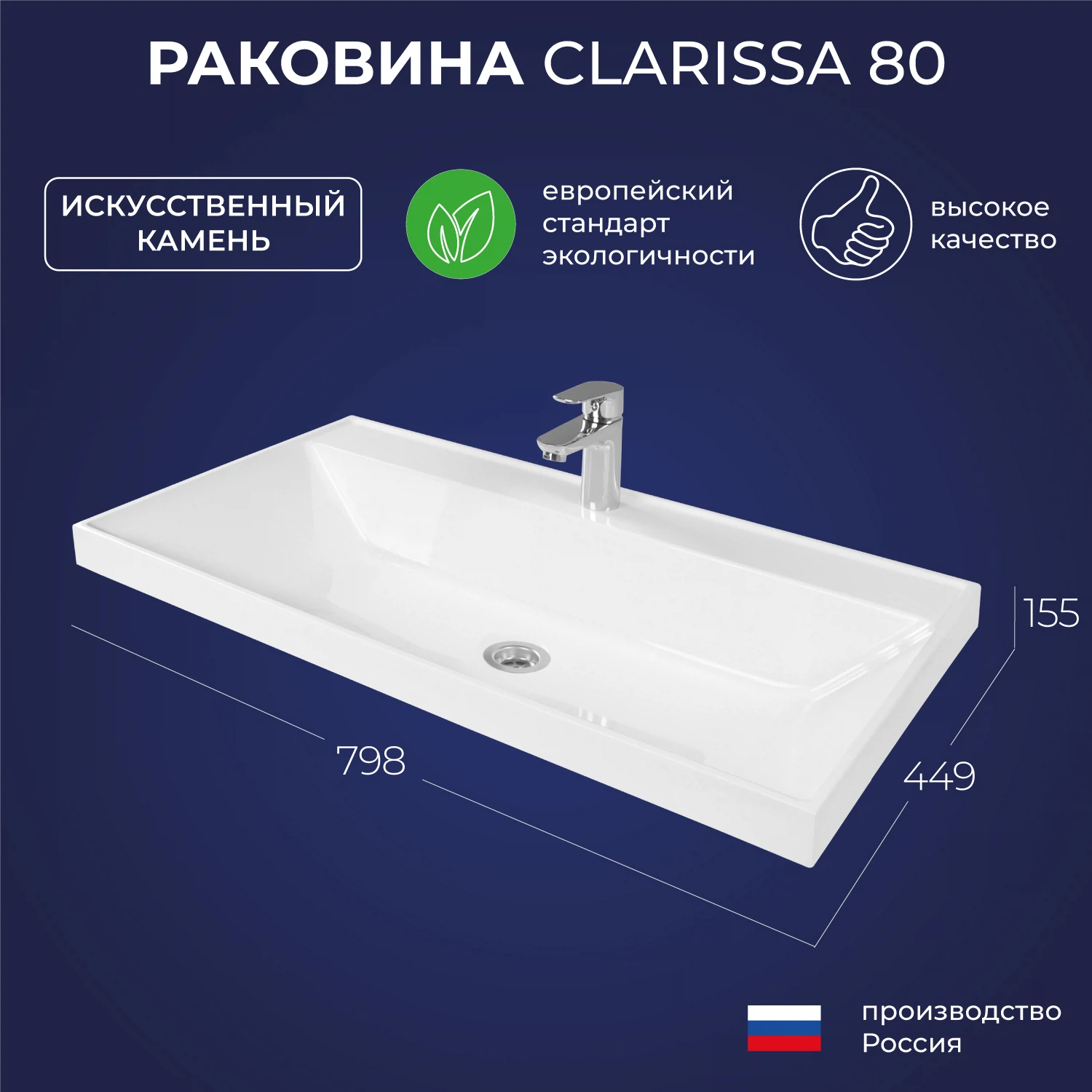 Изображение товара Умывальник мебельный ИТАНА Clarissa 80 из искусственного мрамора белый