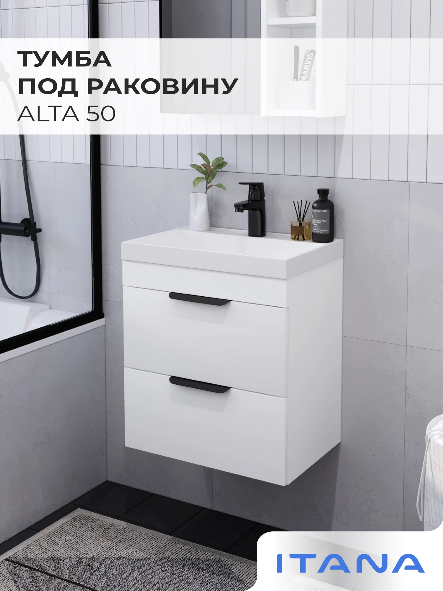 Изображение товара Тумба под раковину Итана Alta 50 белая подвесная для ванной комнаты