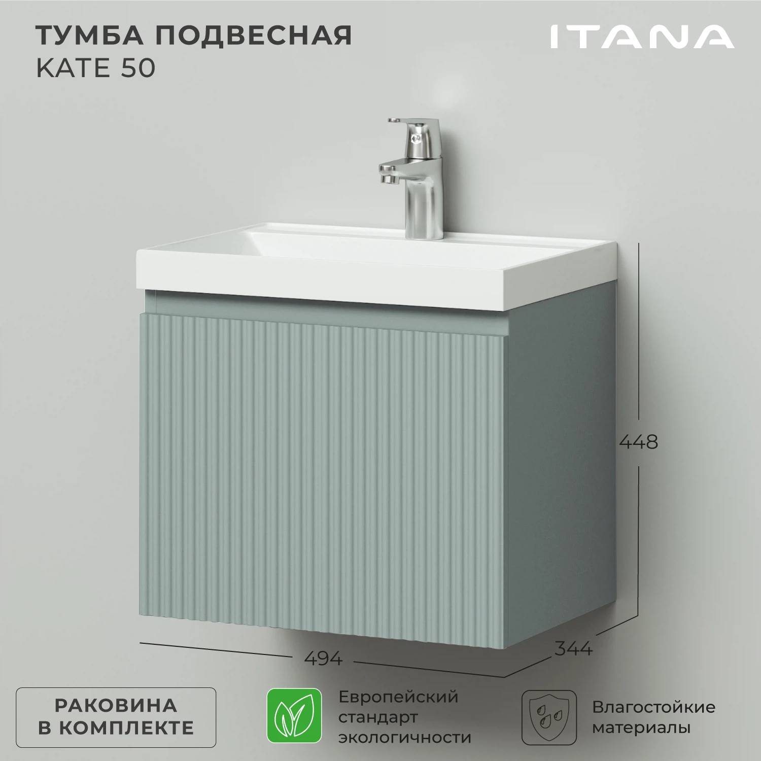 Изображение товара Подвесная тумба с раковиной Итана Kate 50 МДФ с литьевым мрамором