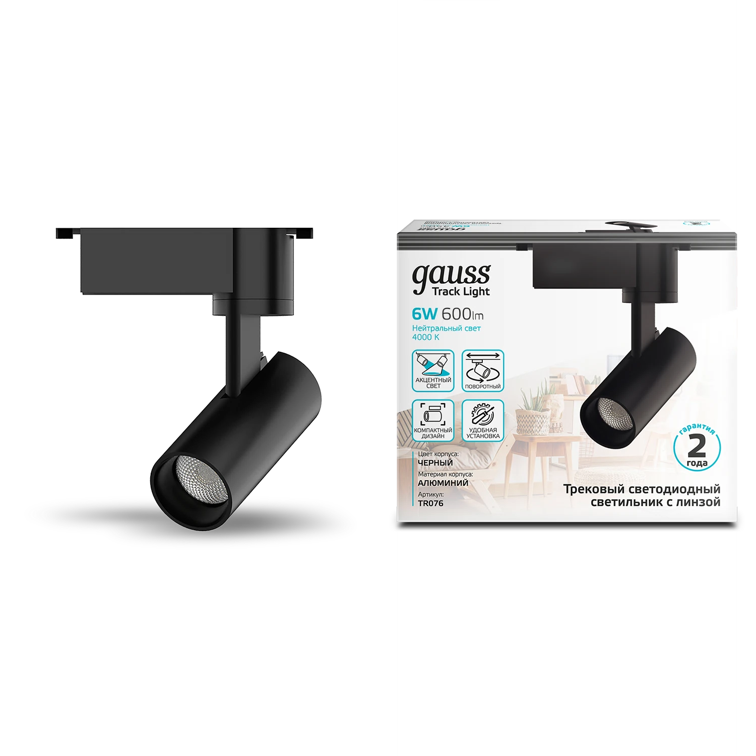 Изображение товара Светильник трековый Gauss цилиндр 6W 600lm 4000k 180-220v IP20 45*155мм черный TR076