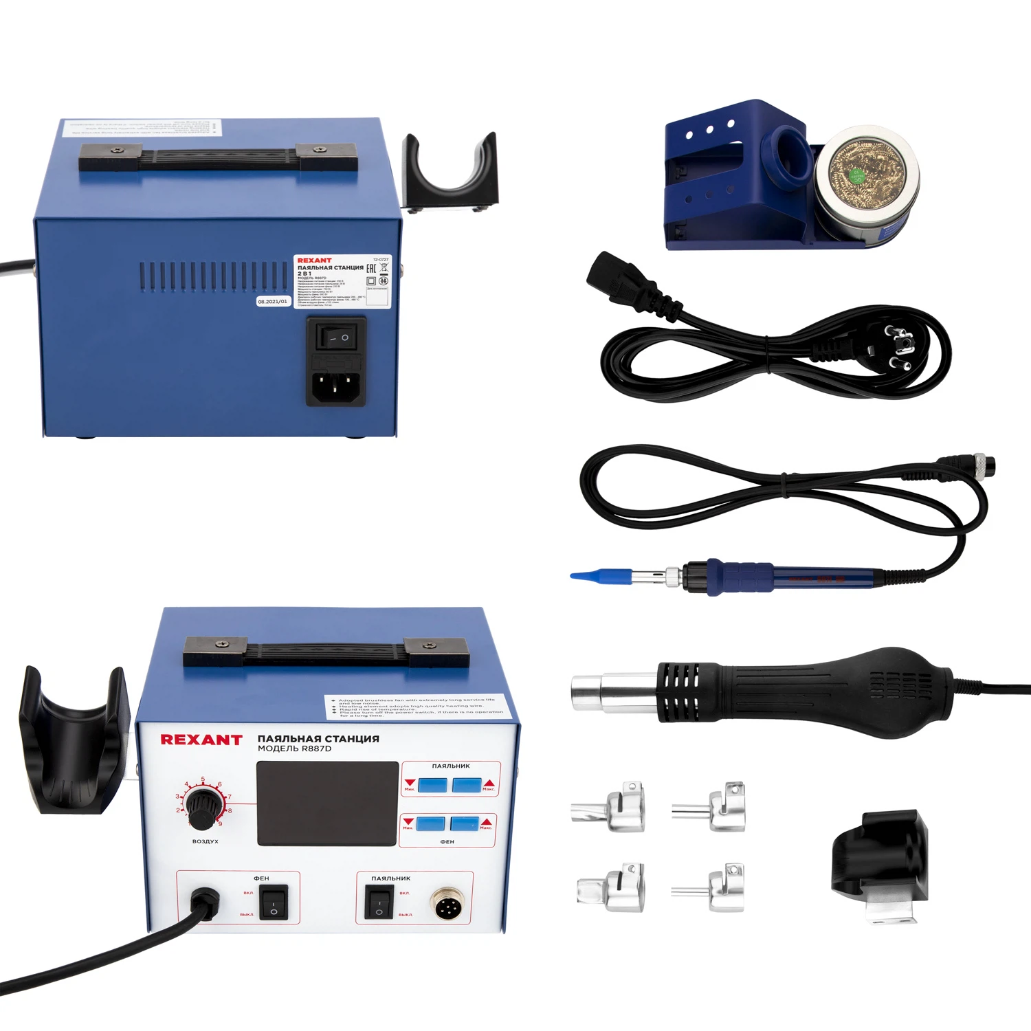 Изображение товара Цифровая паяльная станция REXANT R887D 2 в 1 с феном и паяльником, 100-480°C