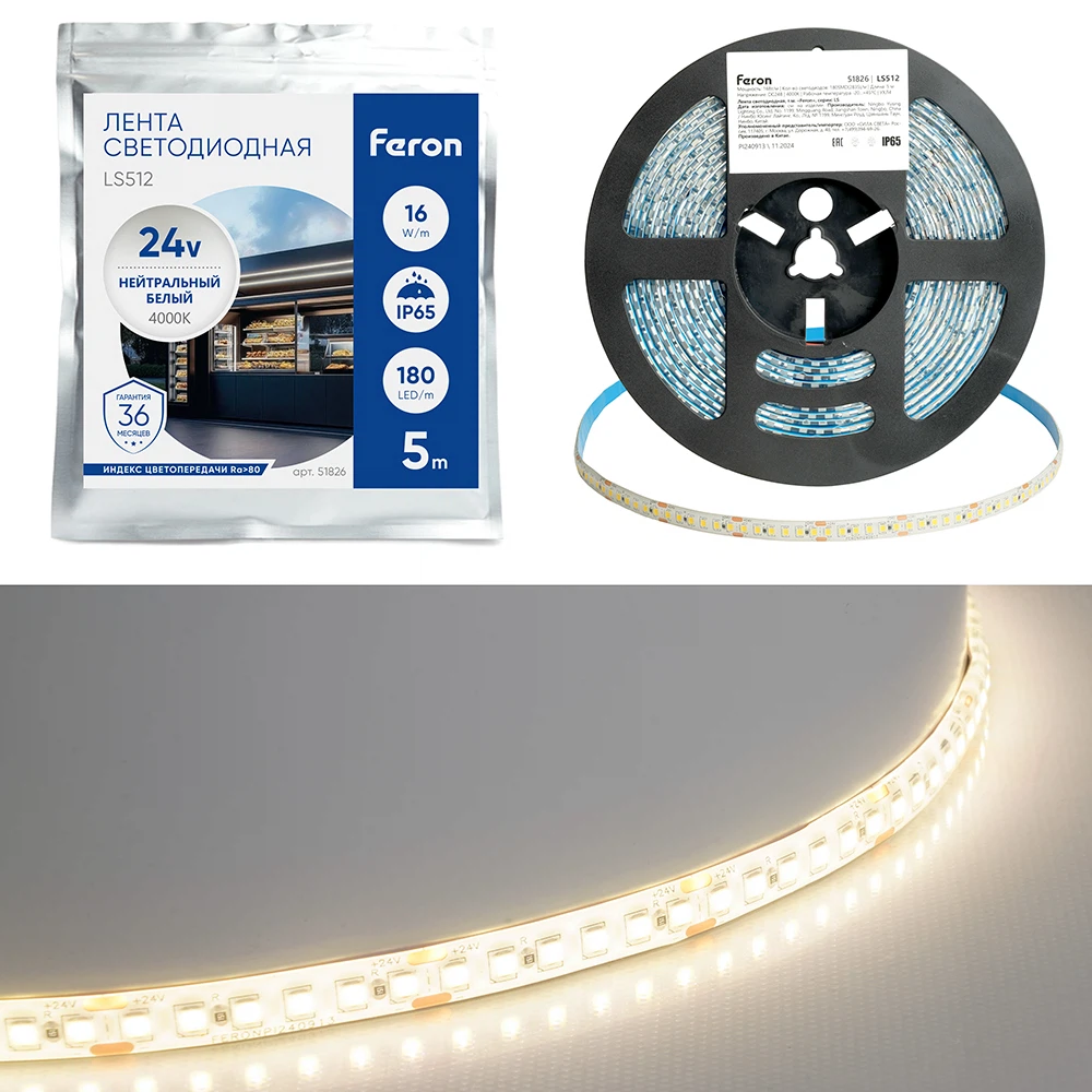 Изображение товара Светодиодная LED лента Feron LS512 180 SMD/м IP65 для уличного и интерьерного освещения Изображение товара Светодиодная LED лента Feron LS512 180 SMD/м IP65 для уличного и интерьерного освещения