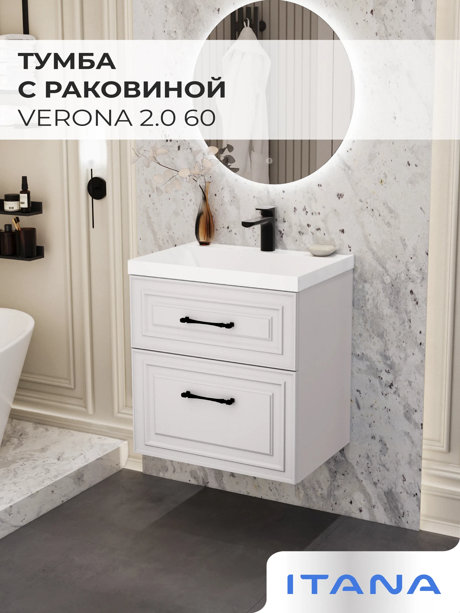 Изображение товара Тумба с раковиной Итана Verona 2.0 60 современный дизайн для ванной