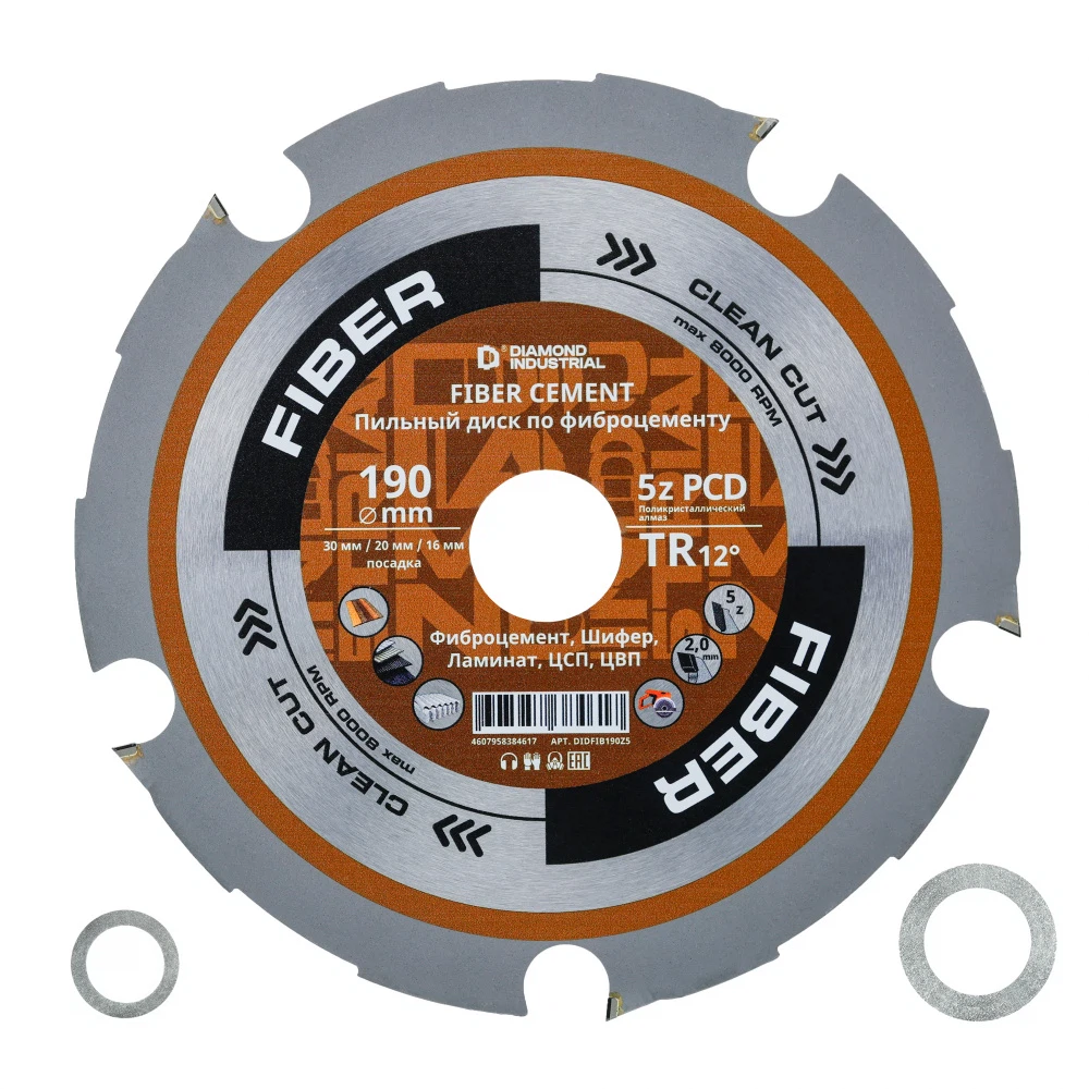 Изображение товара Диск пильный по фиброцементу 190 х 30 мм 5 зубов PCD TR12, FIBER Diamond Industrial