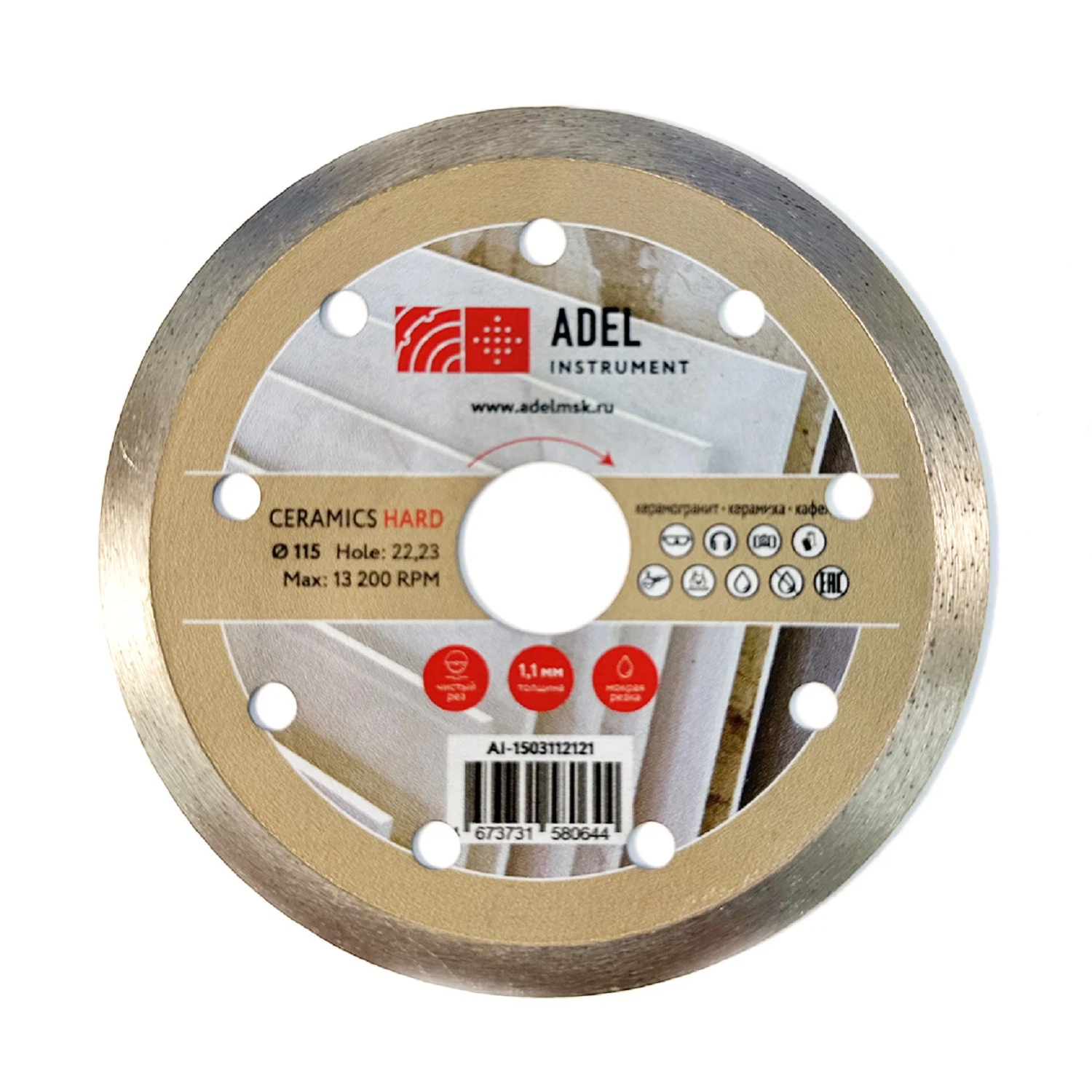 Изображение товара Диск алмазный супертонкий Hard Ceramics Ø115х1,1х8х22,23
