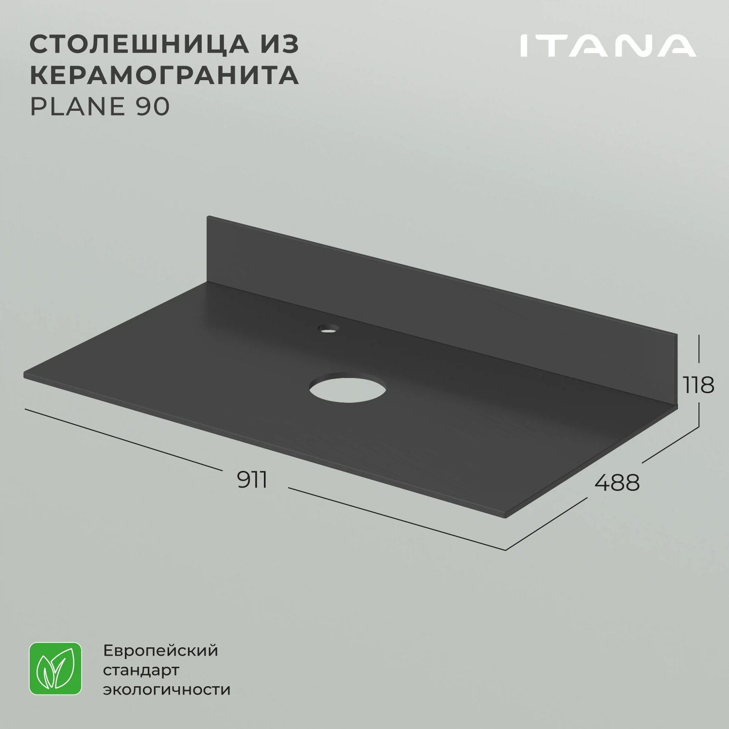 Изображение товара Столешница керамогранит Itana plane 90 910х488х10 черный матовый