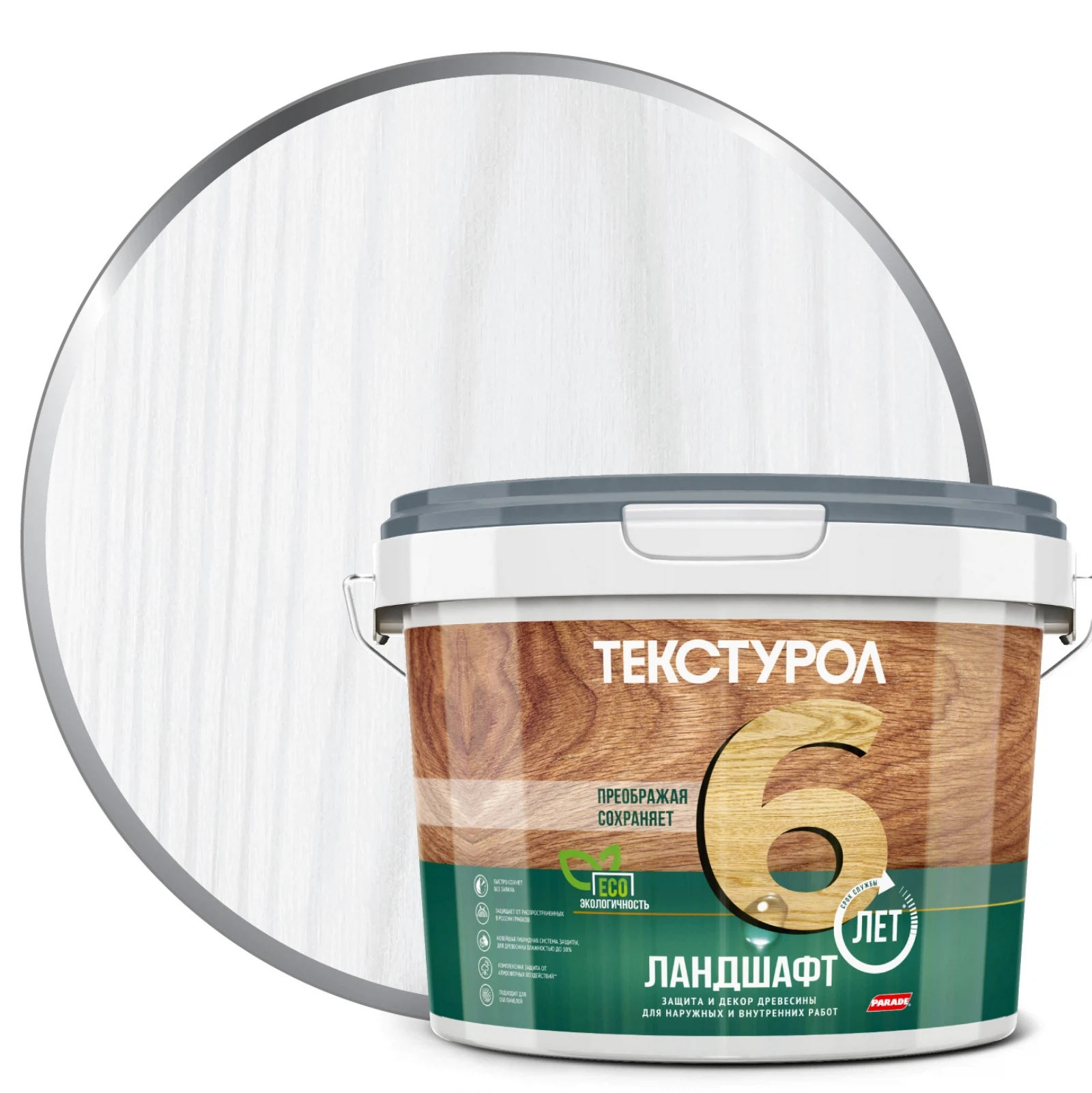 Изображение товара Деревозащитное средство Текстурол Ландшафт база А белый 2,5л