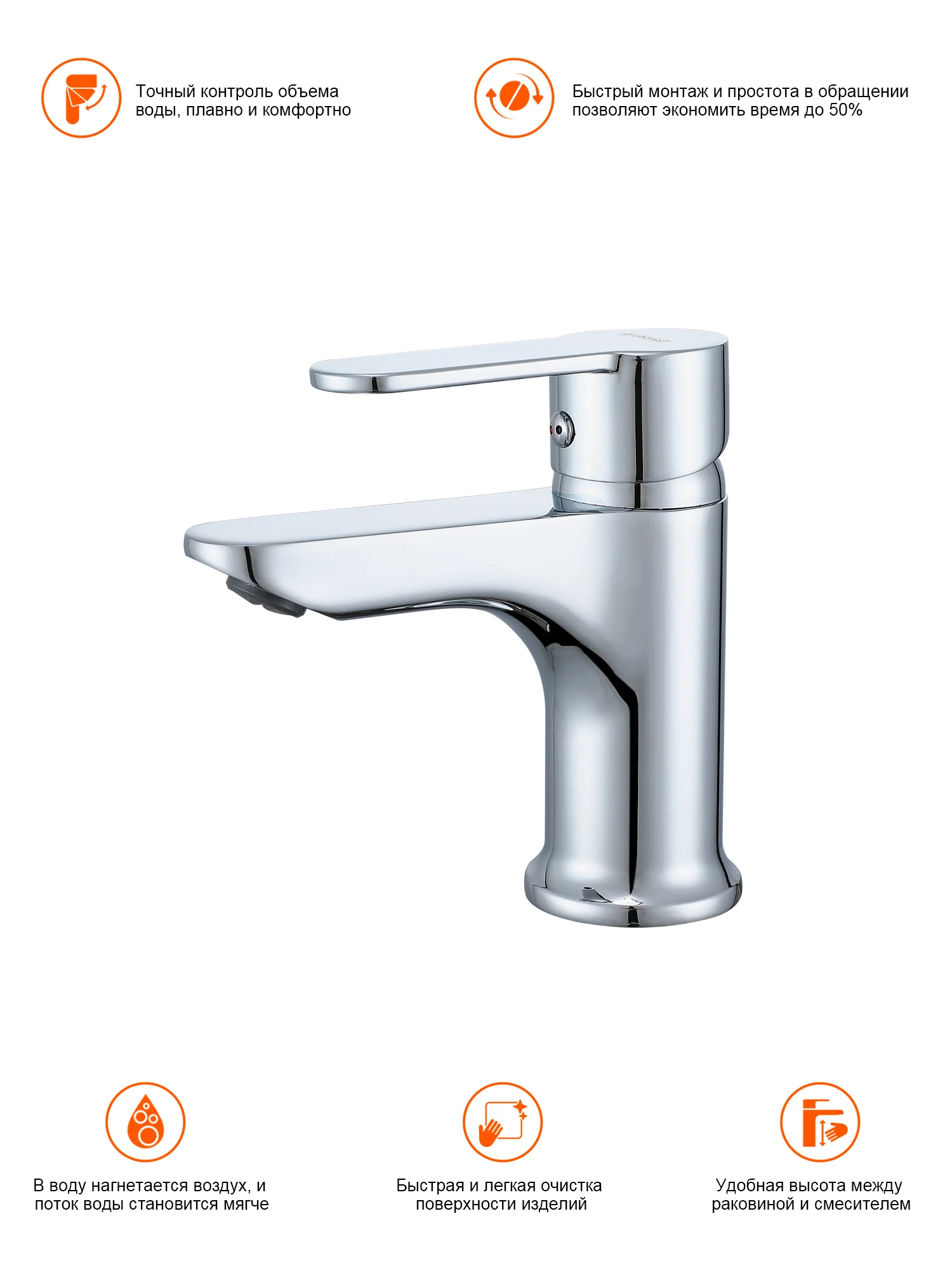 Изображение товара Смеситель для раковины Prohanss P64.10 монолитный хром современный стиль