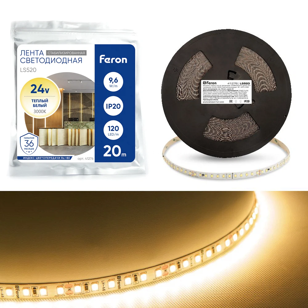 Изображение товара Светодиодная лента Feron LS520 стабилизированная, 120SMD(2835)/м 11Вт/м 24V 20000*10*1.22мм 3000К IP20