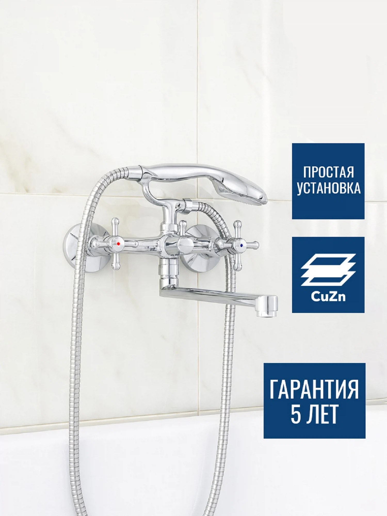 Изображение товара Смеситель для ванны ARGOTECH DOM 1/2" с душевым набором и поворотным изливом