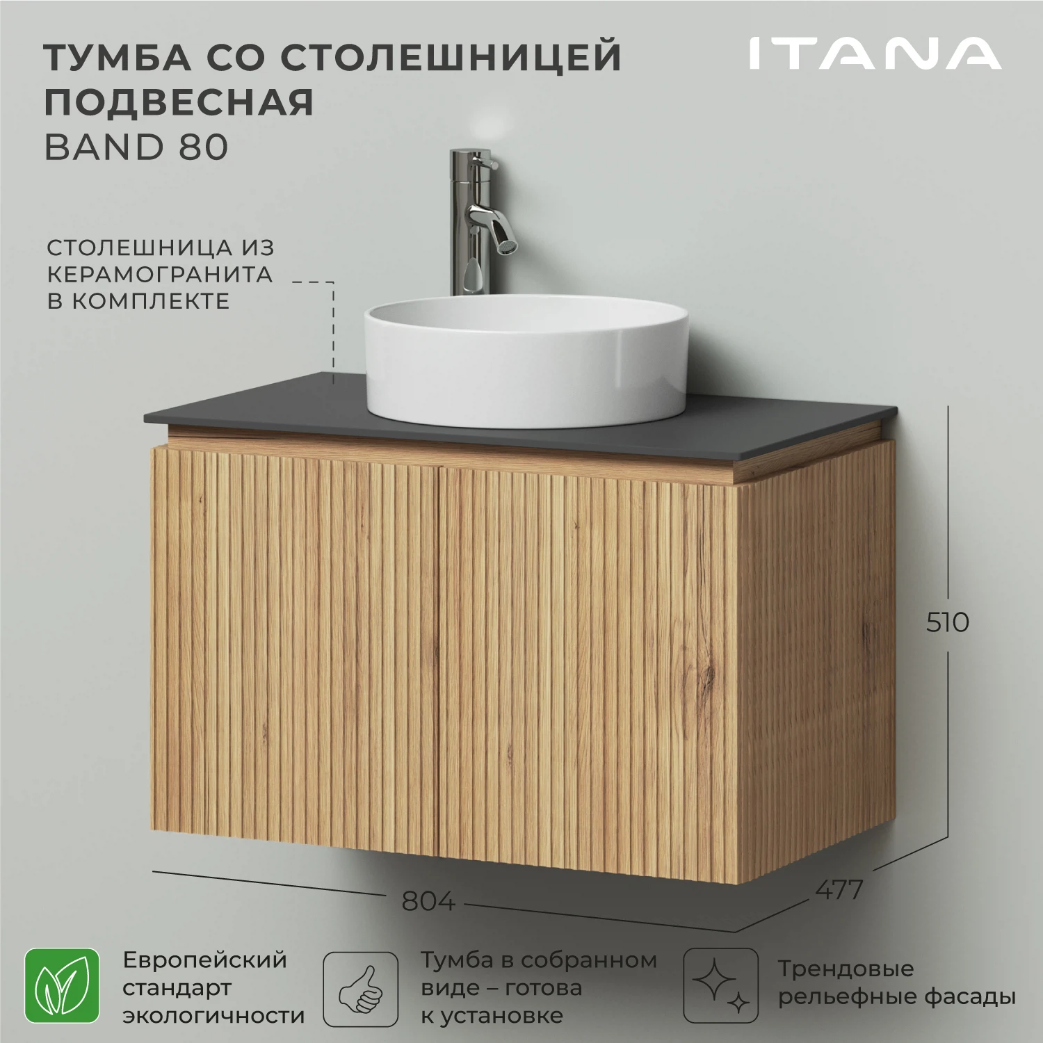 Изображение товара Тумба со столешницей подвесная Итана BAND 80 Дуб Мавелла Голд