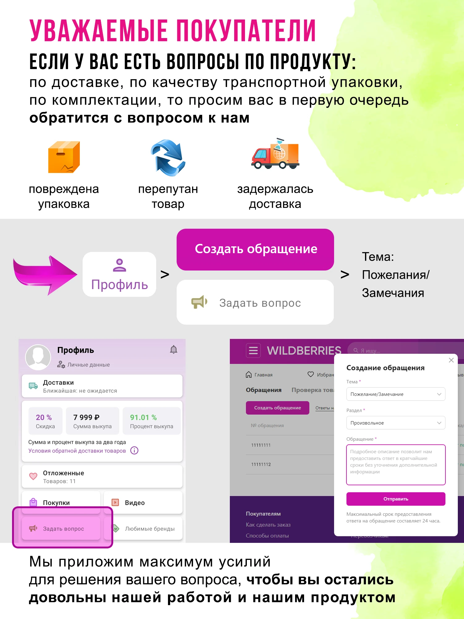 Превью изображения товара
