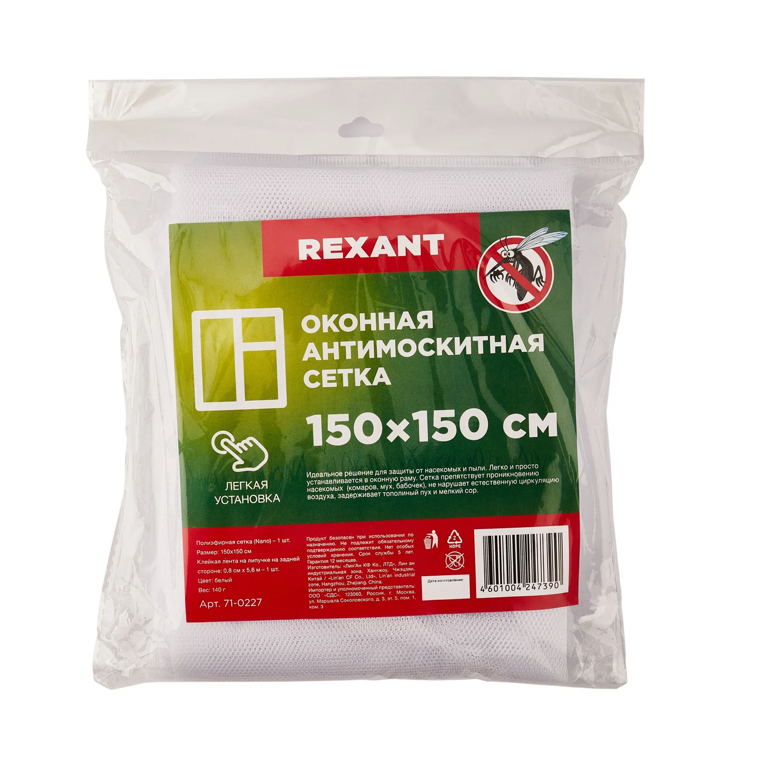Изображение товара Оконная антимоскитная сетка 1,5х1,5м, с клейкой лентой, белая REXANT