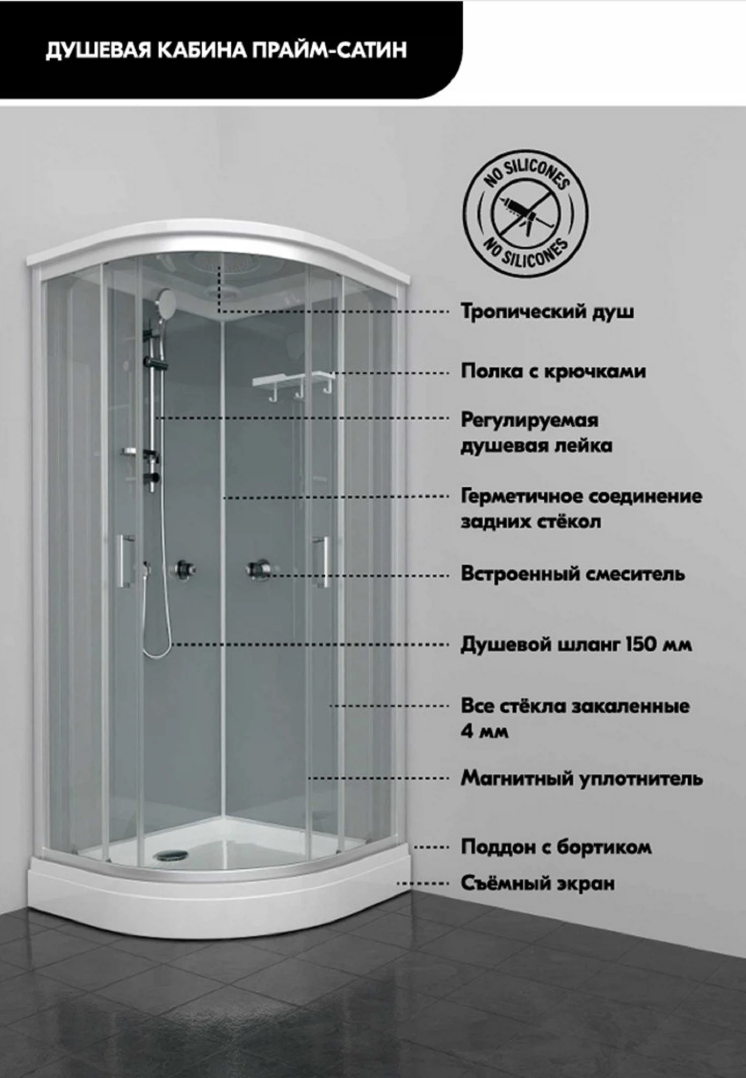 Изображение товара Душевая кабина Triton Прайм 900x900 мм сатин с раздвижными дверями