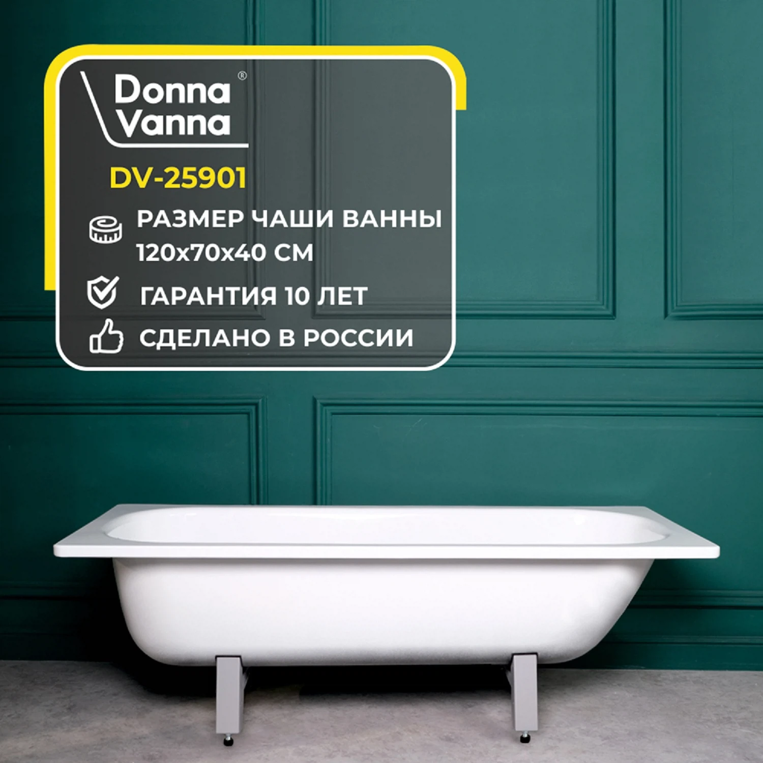 Изображение товара Ванна стальная 120х70 ВИЗ Donna Vanna ОР-21200