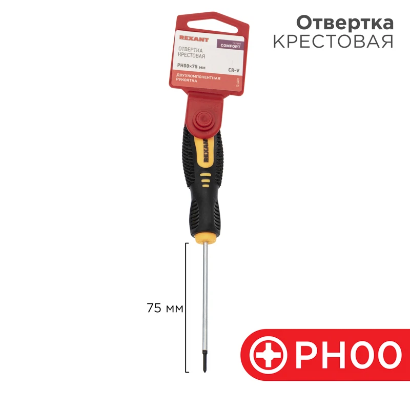 Изображение товара Отвертка крестовая PH00х75мм REXANT с двухкомпонентной рукояткой и магнитным наконечником