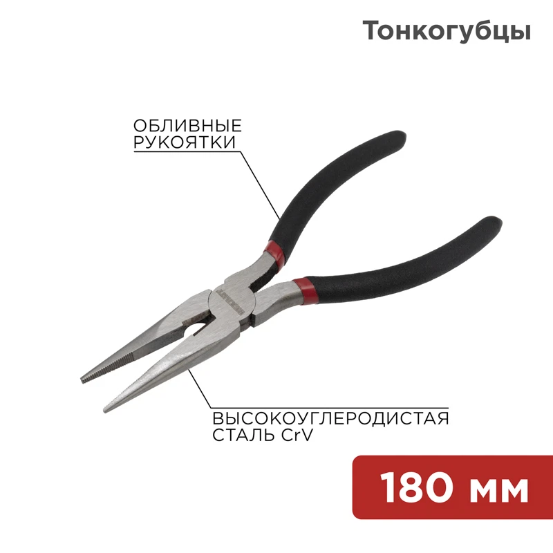 Изображение товара Тонкогубцы REXANT 180мм с ПВХ-рукоятками для точных работ