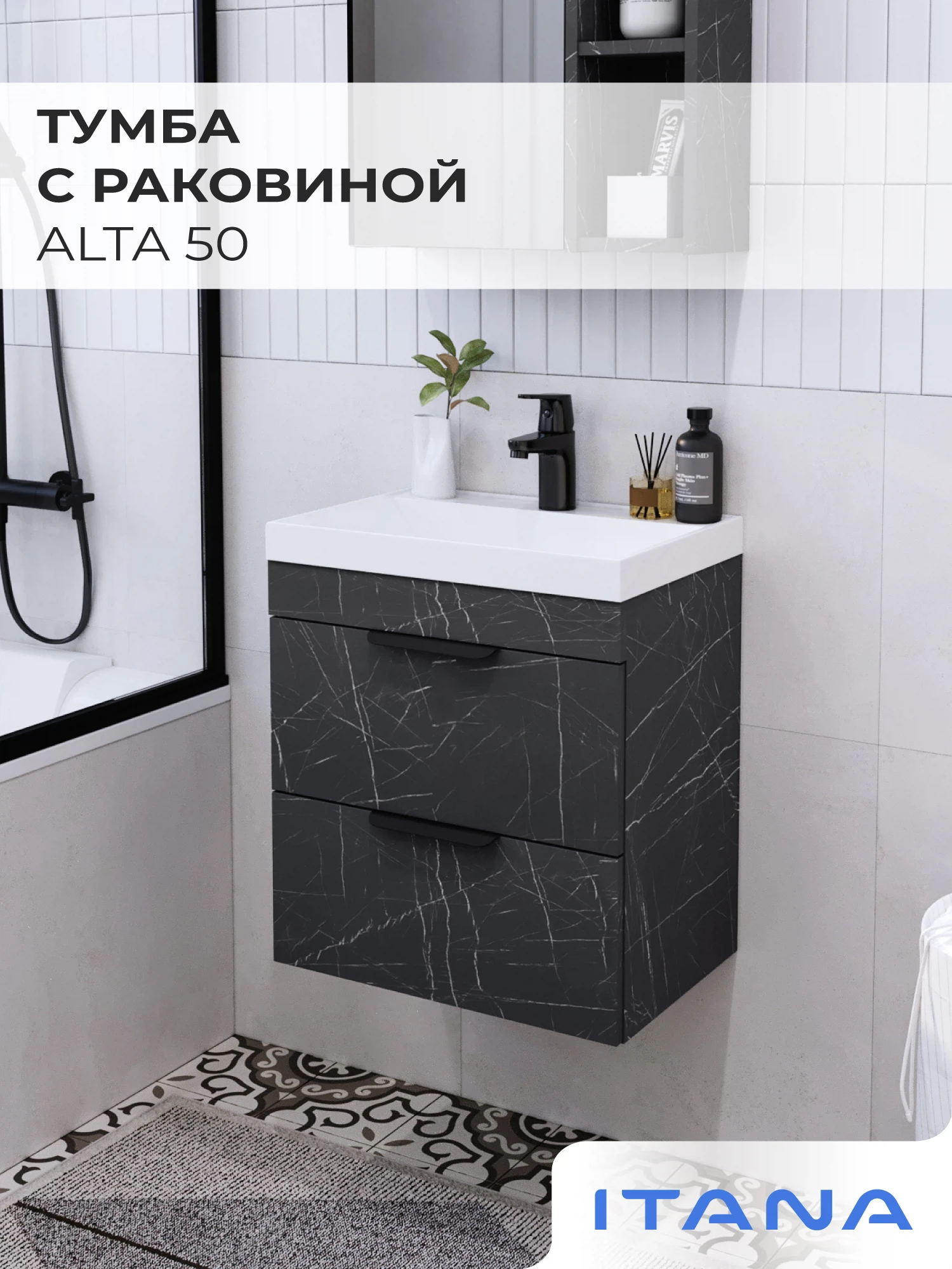 Изображение товара Тумба с раковиной Итана Alta 50 с умывальником Clarissa 50 Камень Пьетра Гриджиа