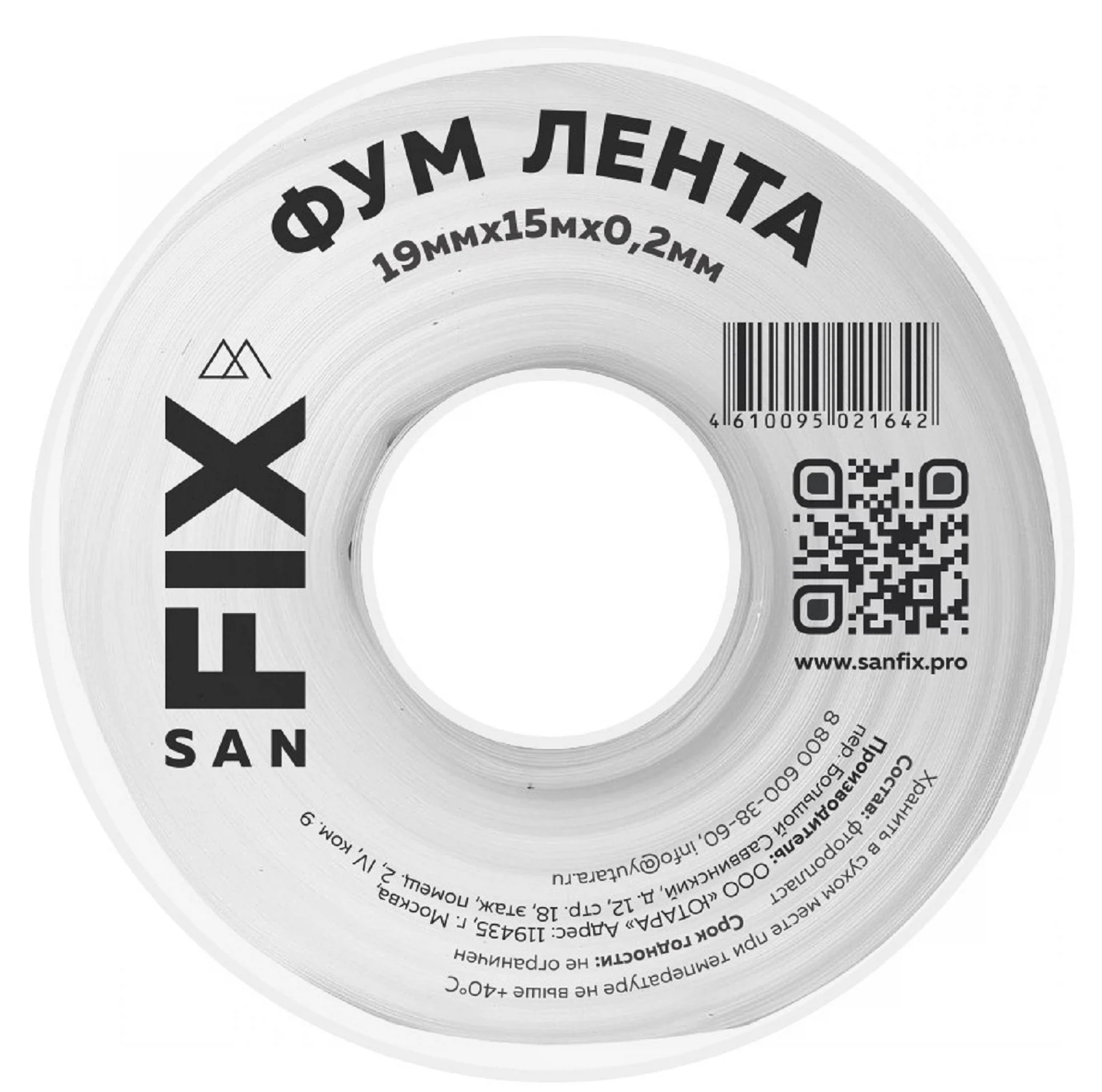 Изображение товара ФУМ-лента 19х0,2х15000х0,3г/см3, 76/25 мм, SANFIX