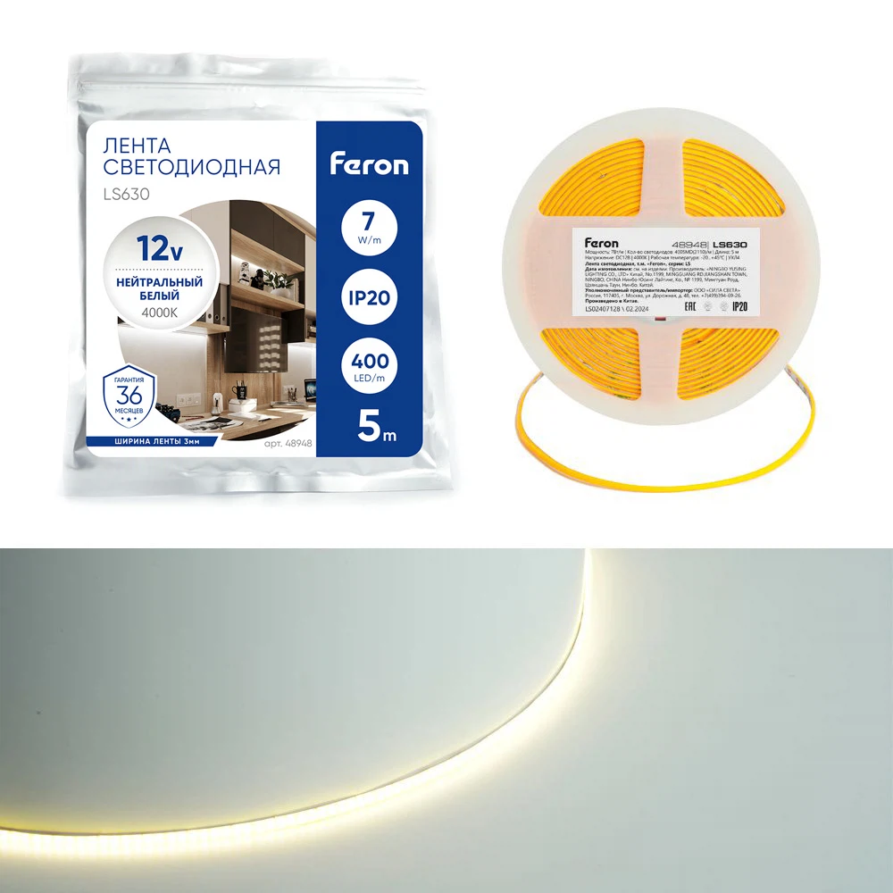 Изображение товара Светодиодная COB лента Feron LS630, 400SMD(2110)/ 7Вт/м 12V 5000*3*1.8мм 4000K, IP20 Изображение товара Светодиодная COB лента Feron LS630, 400SMD(2110)/ 7Вт/м 12V 5000*3*1.8мм 4000K, IP20