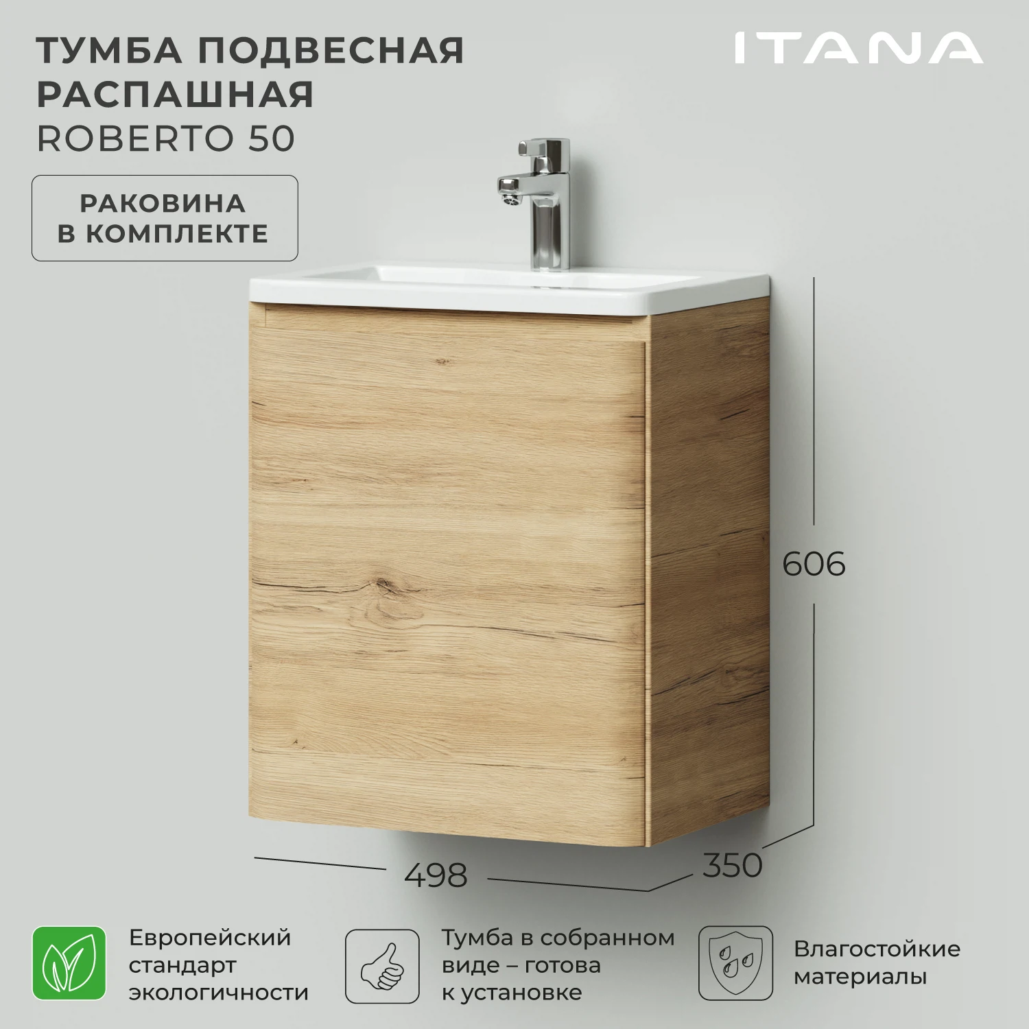 Изображение товара Подвесная тумба с раковиной Итана 50 Дуб Мавелла Голд