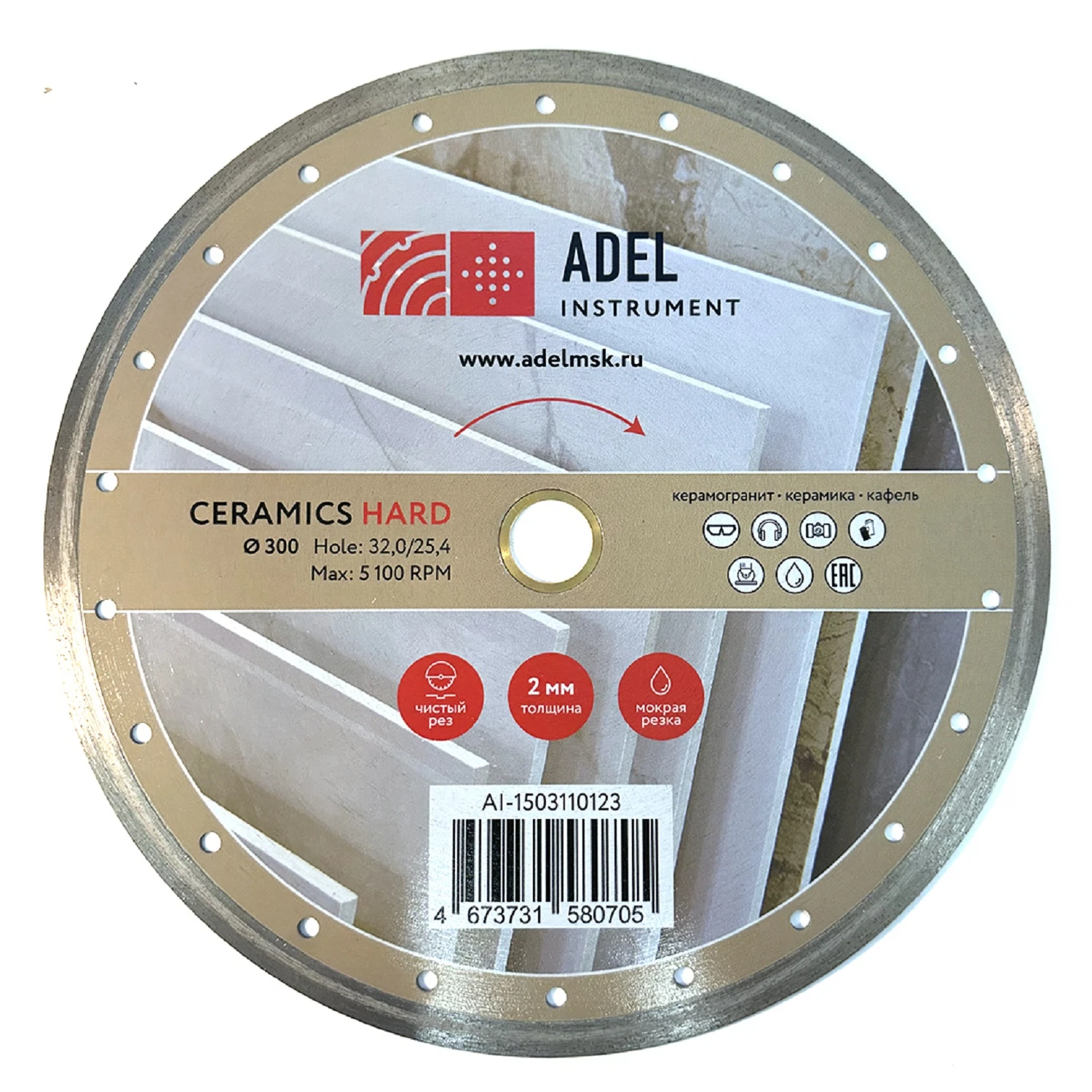 Изображение товара Диск алмазный сплошной по керамике Ø300 мм для мокрой резки Adel Instrument