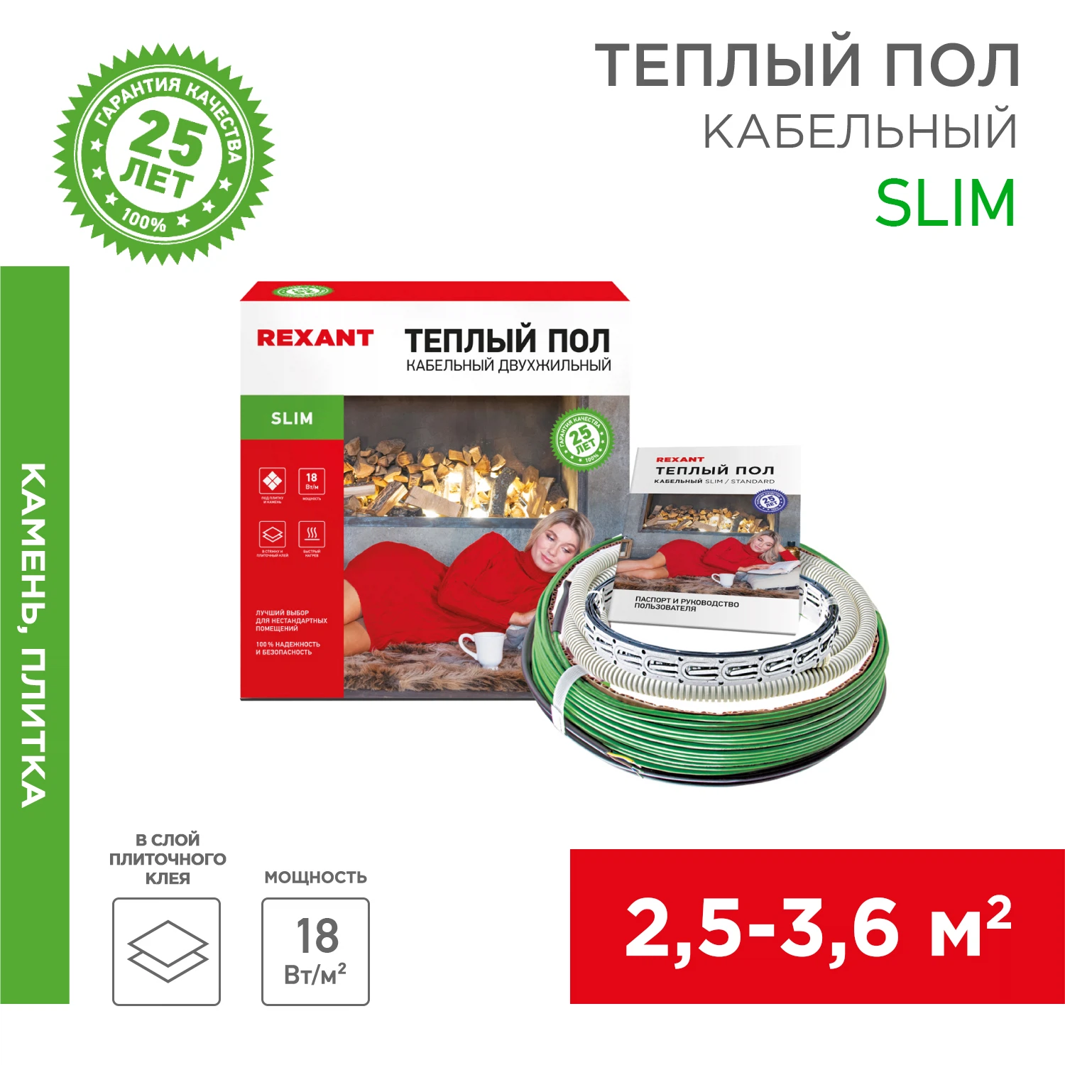 Изображение товара Комплект теплого пола REXANT RNB-30-370, 370 Вт, двухжильный кабель с гарантийным сроком 15 лет