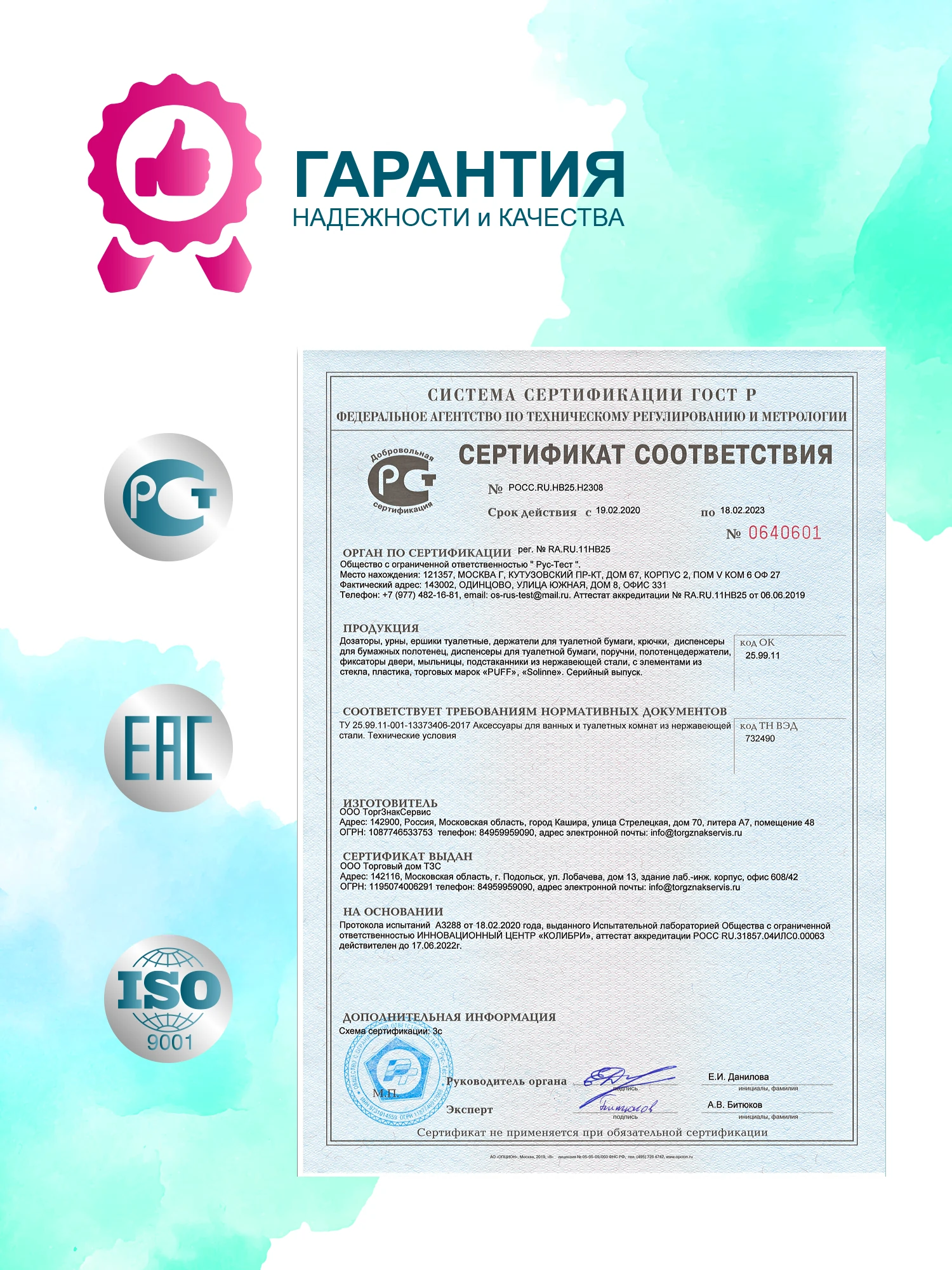 Превью изображения товара