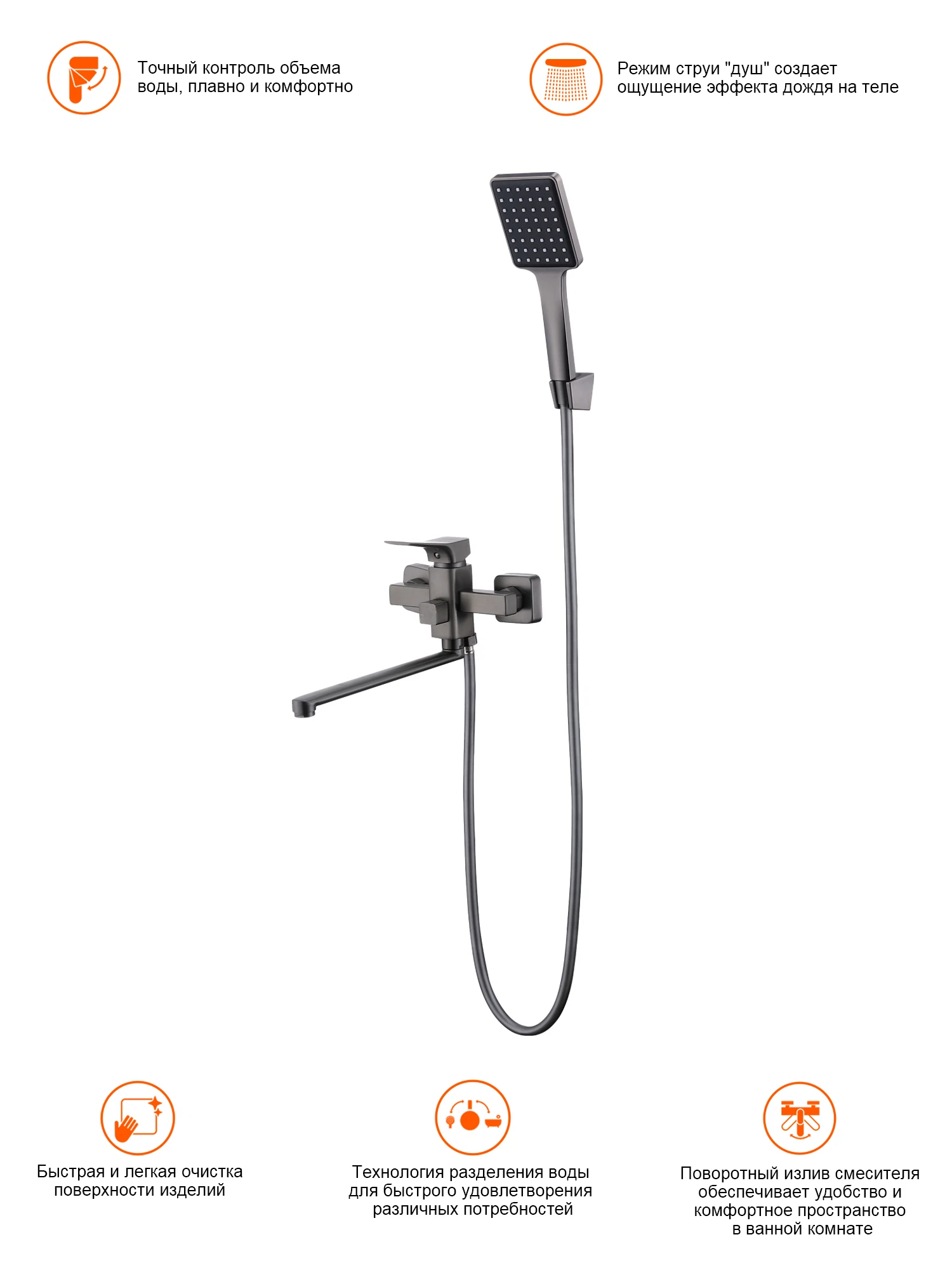 Изображение товара Современный графитовый смеситель для ванны с душем Prohanss P62.22.09