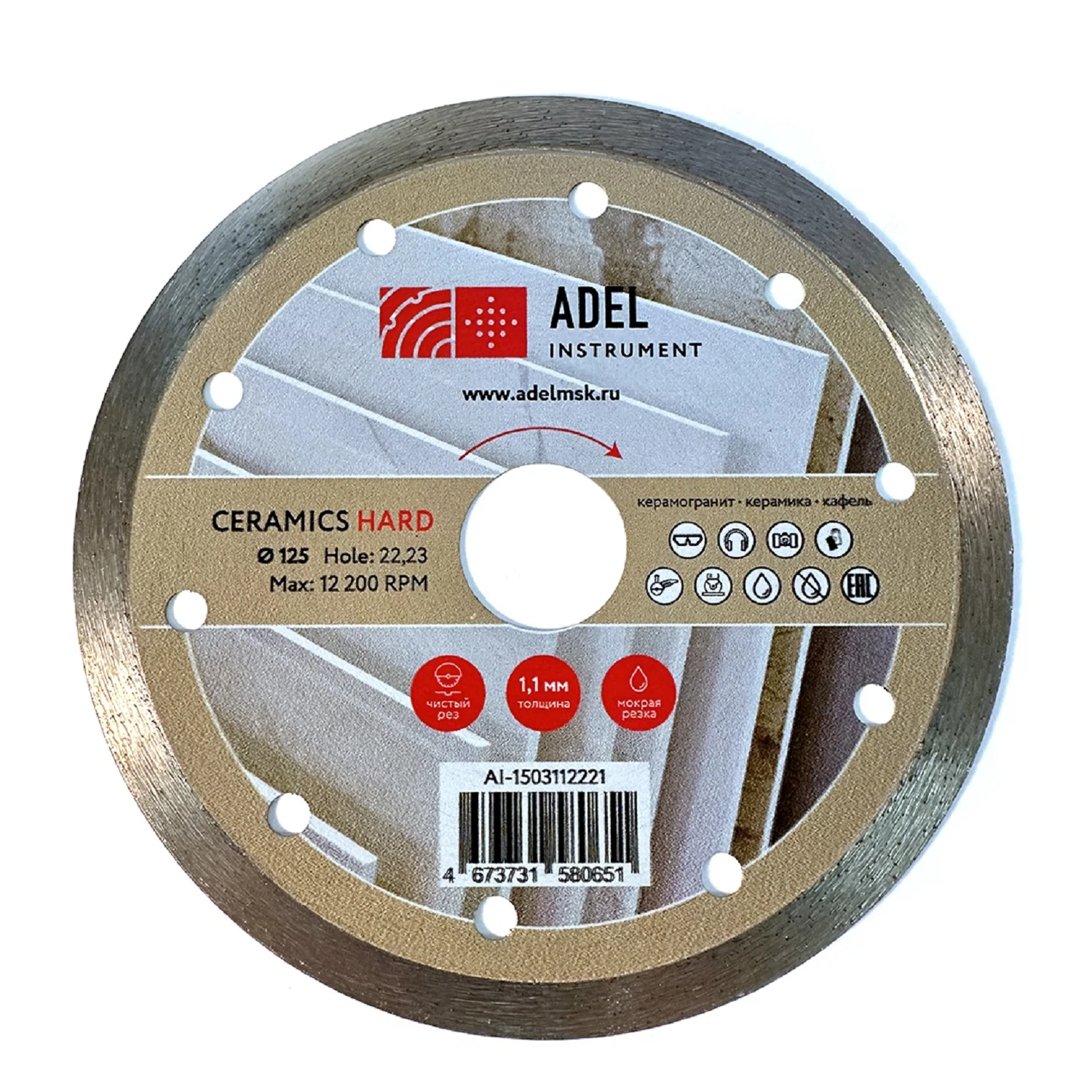 Изображение товара Диск алмазный супертонкий по керамике Hard Ceramics Ø125*1,1*8*22,23 Adel Instrument